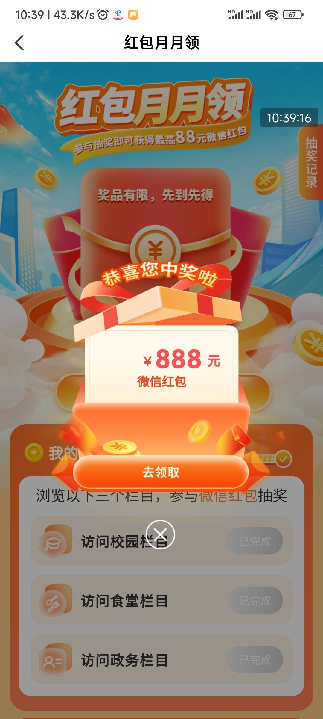 清远冲啊，根本花不完

88 / 作者:天桥下面好冷 / 