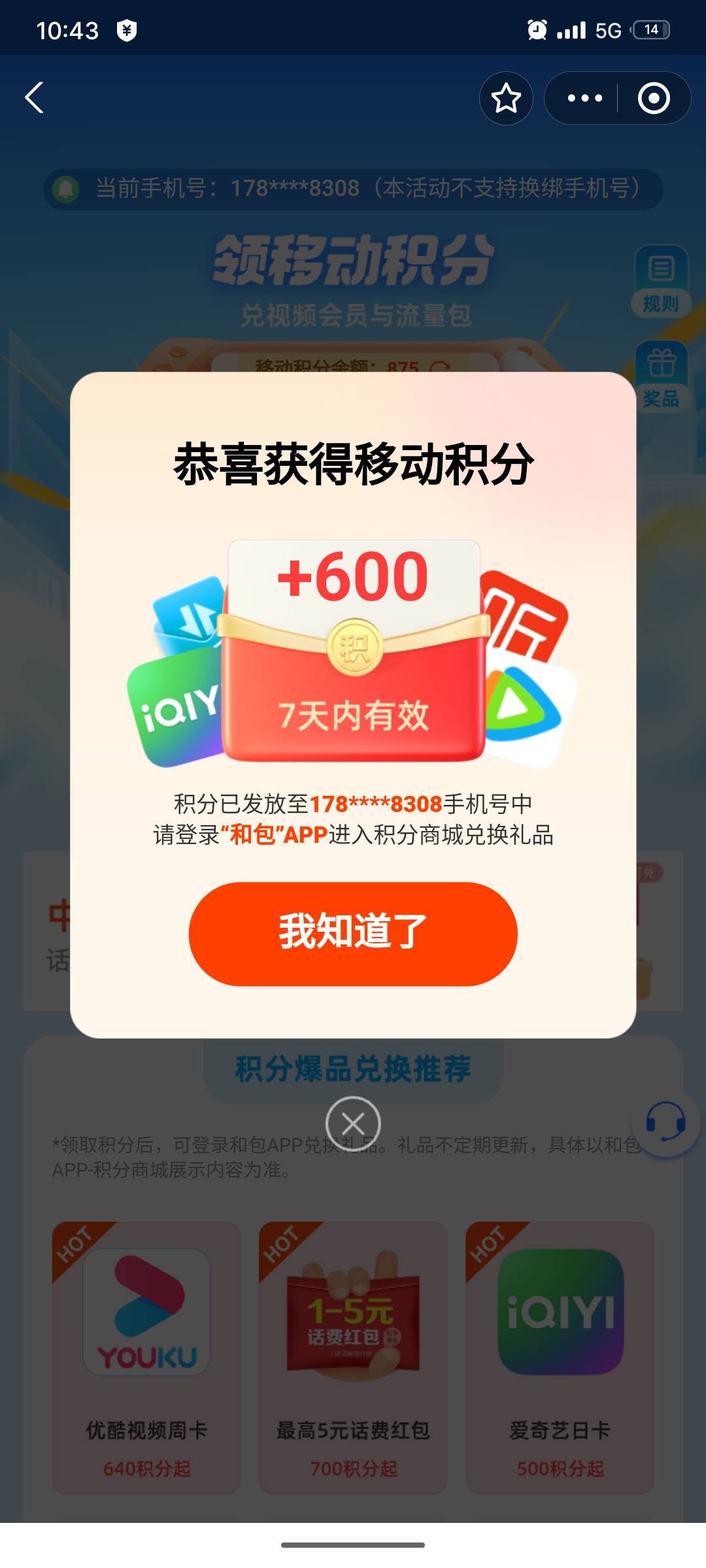 支付宝双V会员更新，人人600积分=6毛

43 / 作者:微笑不失礼 / 