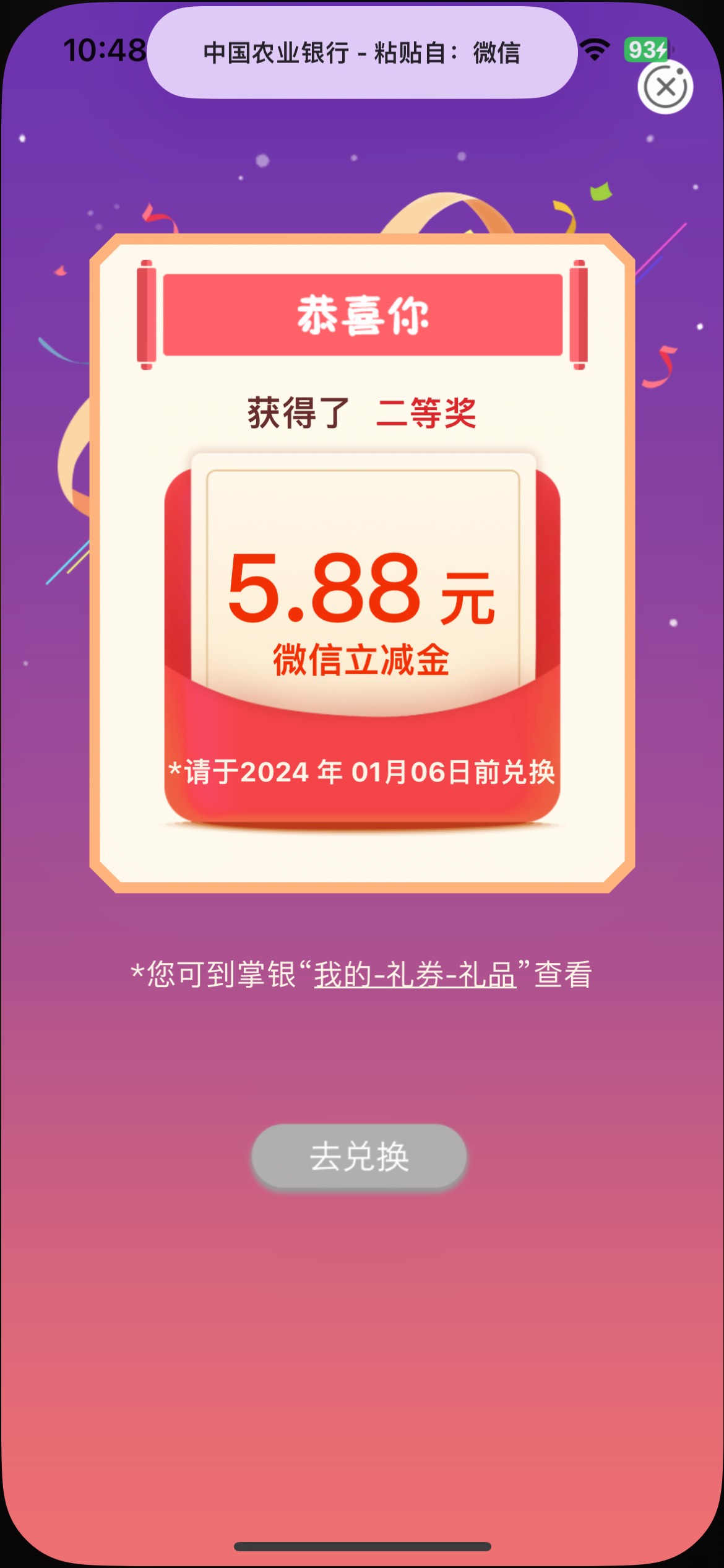 四川昨晚懒得申请，现在还有


54 / 作者:捂风 / 