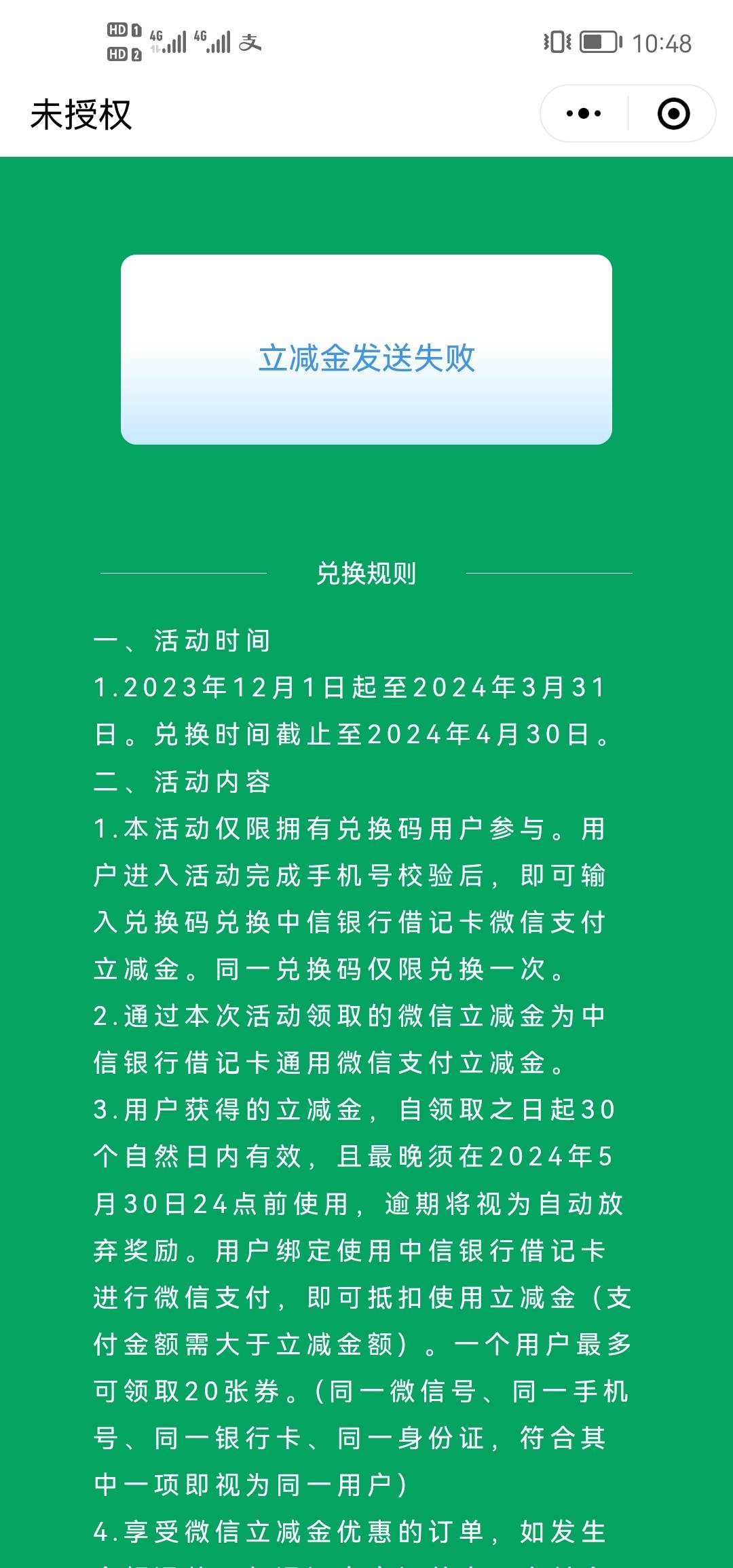 中信同实名只能领20个？我换号不行了

1 / 作者:烤机ggg / 