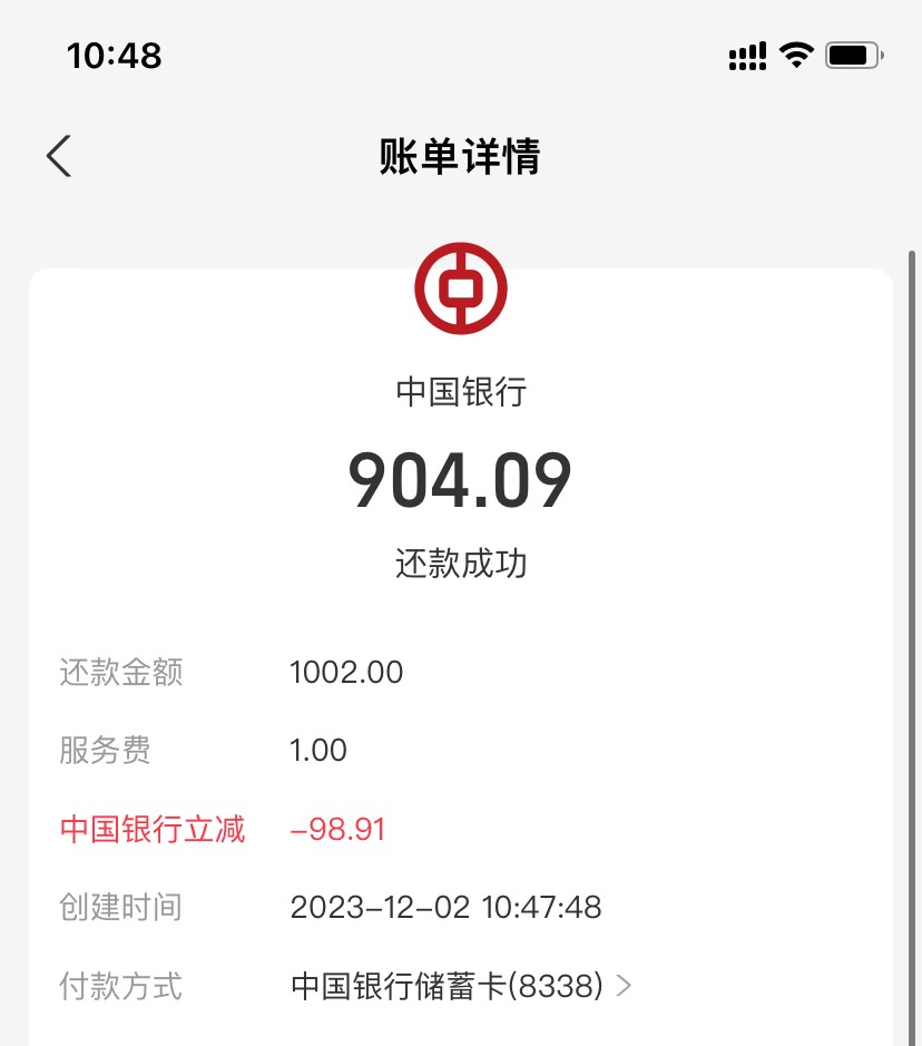 山东中行信用卡还款最高➖99。

75 / 作者:新浪浪 / 