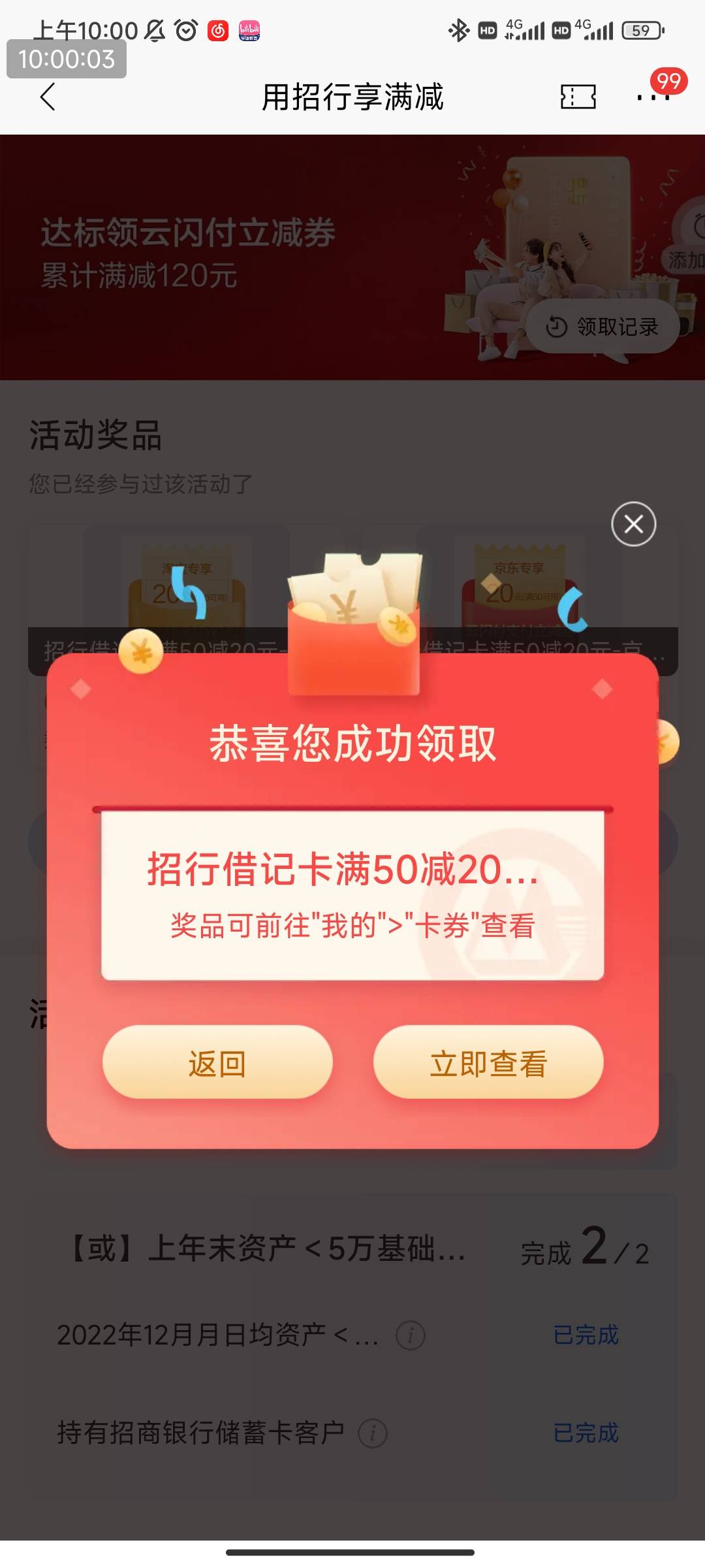 老哥们，招商抢到的，京东支付满50-20怎么用？云闪付跳转APP没有招商银行的选项

93 / 作者:黑鬼儿 / 