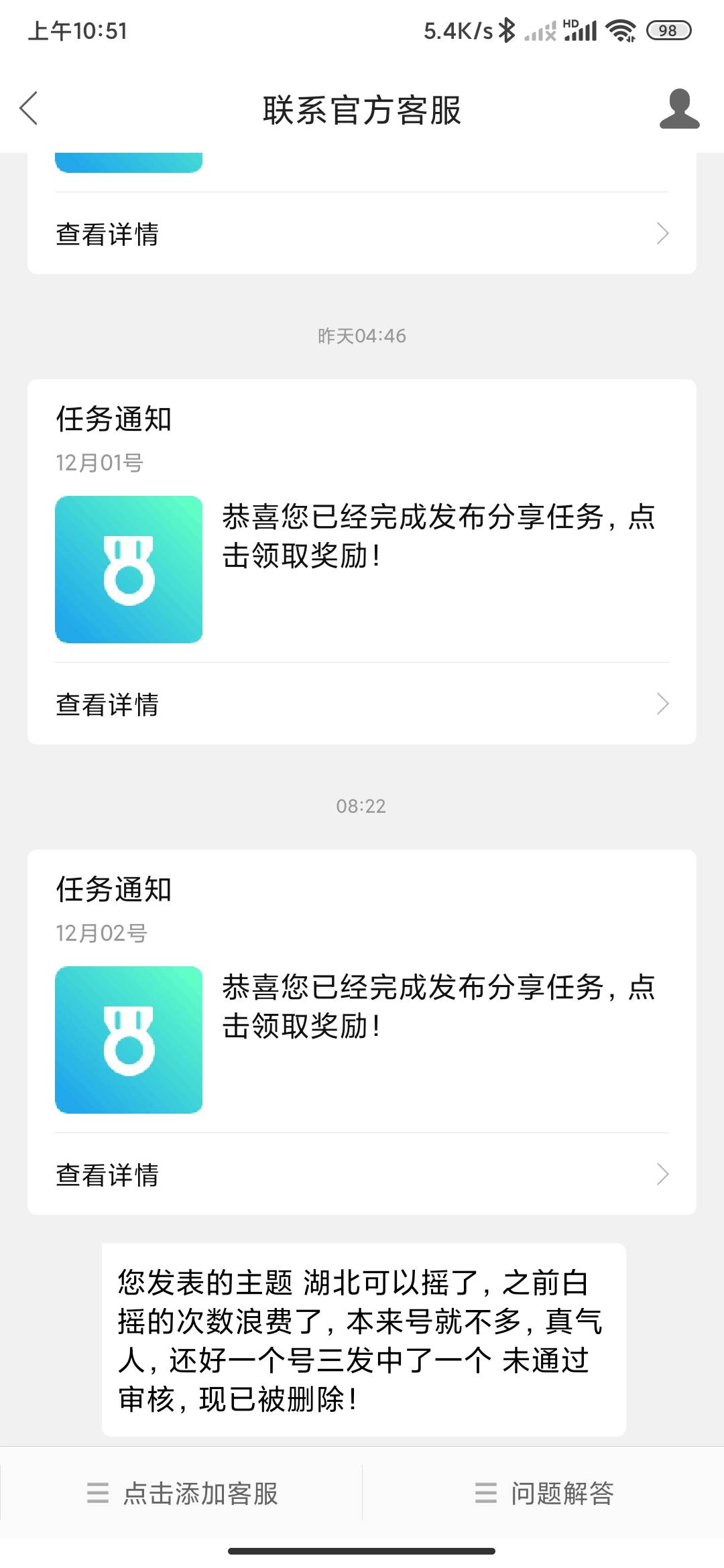 有没有管理出来解释一下？这样是哪里通不过审核？我下次好注意啊

8 / 作者:狂刀三浪 / 