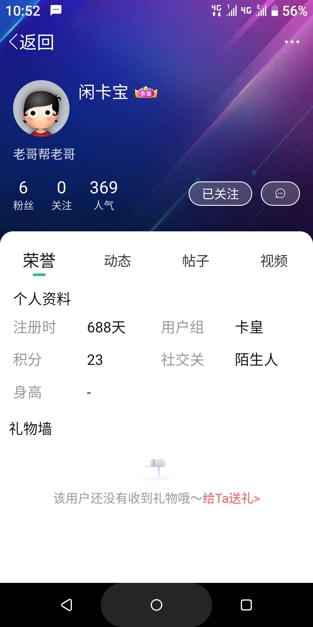 闲卡宝在此，有问题找他。

77 / 作者:北海控股 / 