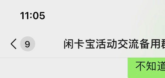 闲卡宝在此，有问题找他。

87 / 作者:乱糟糟i / 