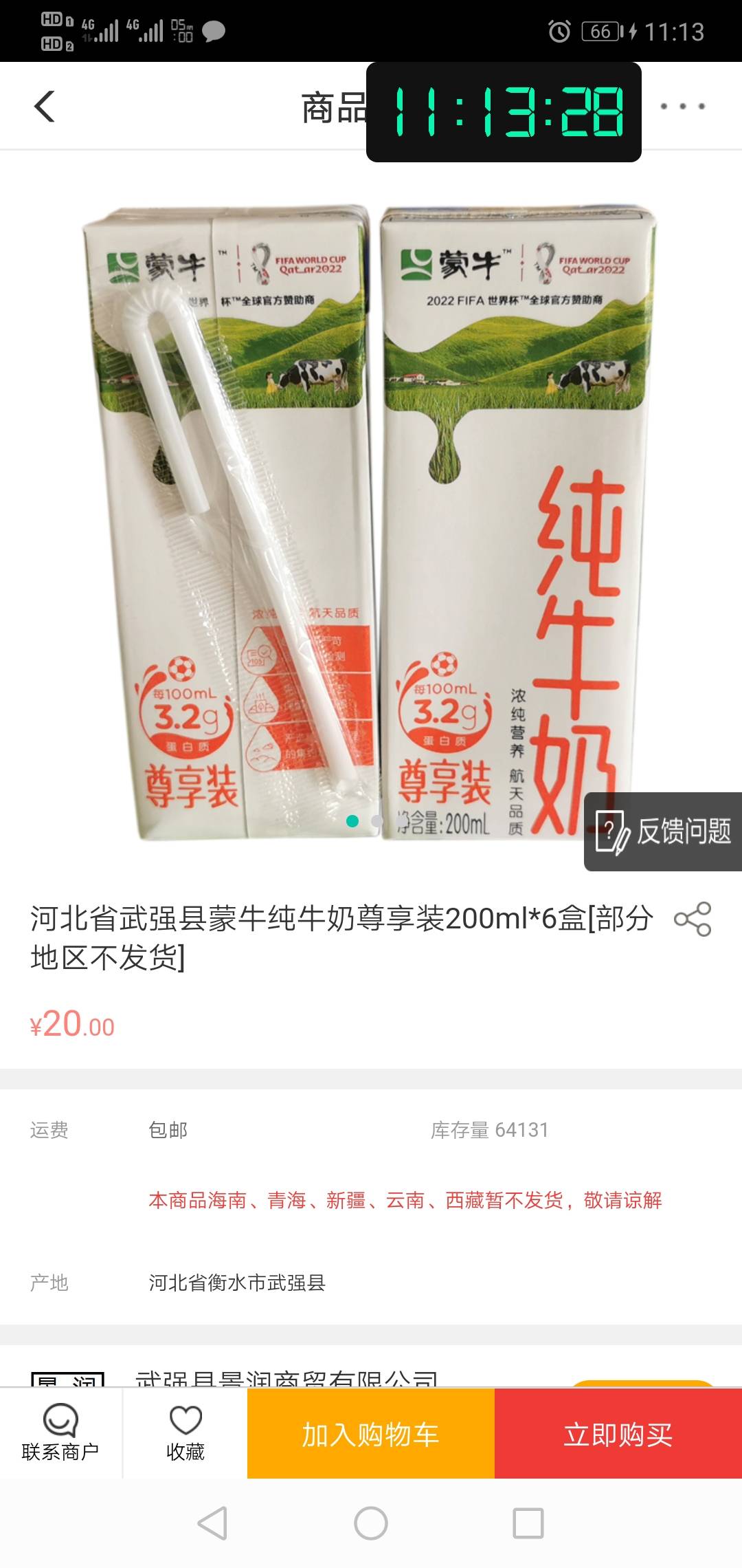 用河北工资单每月搞一箱牛奶喝着玩儿。

8 / 作者:寒风8808 / 