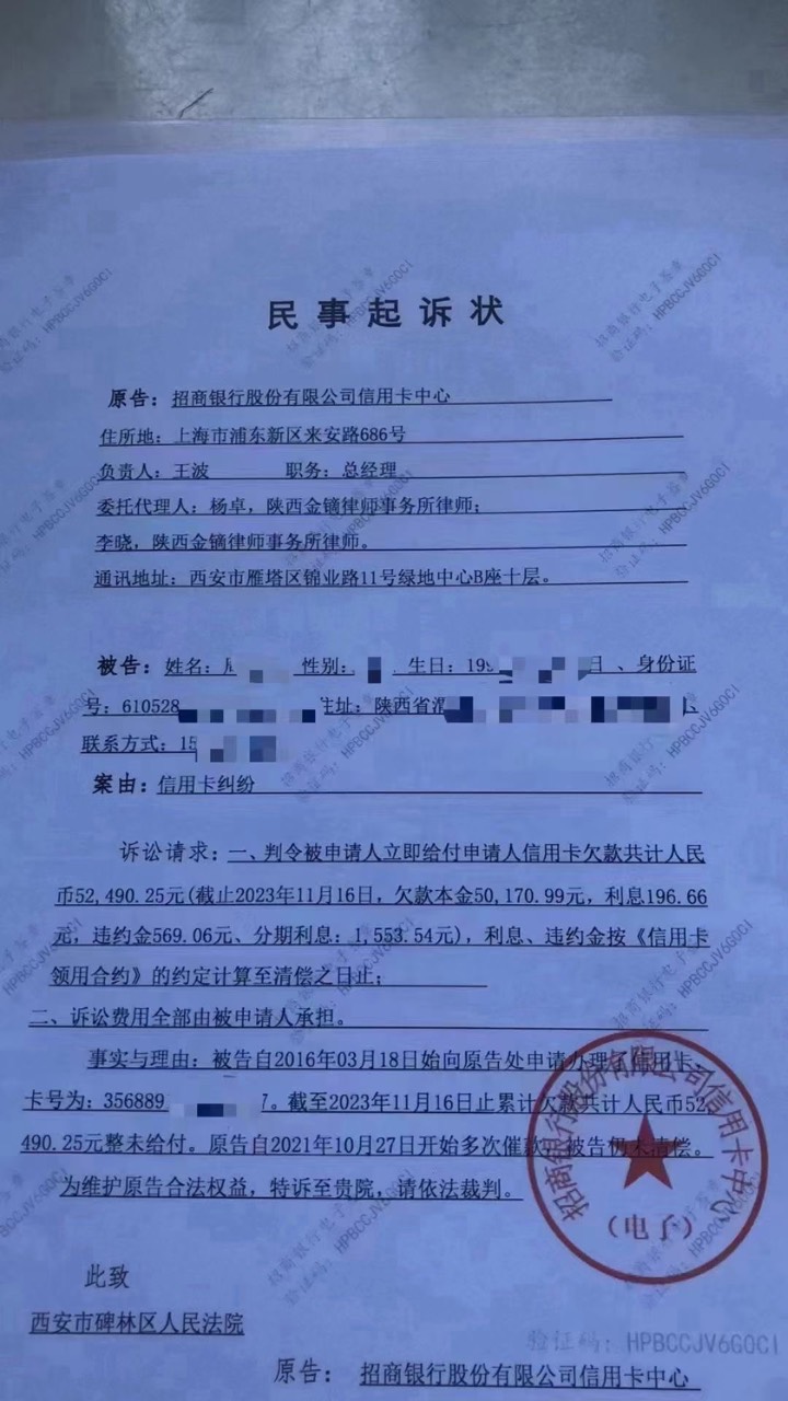 最近的起诉是真狠啊，招商逾期2个月起诉，近期咨询的客户很多都被起诉了，让你解决时58 / 作者:吉数调解中心 / 