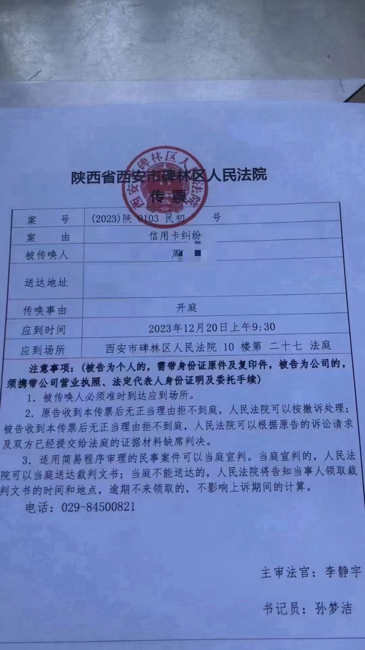 最近的起诉是真狠啊，招商逾期2个月起诉，近期咨询的客户很多都被起诉了，让你解决时38 / 作者:吉数调解中心 / 