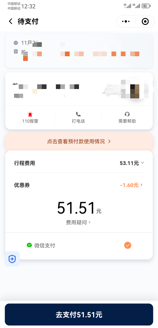 滴滴授权的先先乘后付，刚刚点击看了一下，先点的支付，然后支付分自动取消了，提示的49 / 作者:爱晒太阳 / 