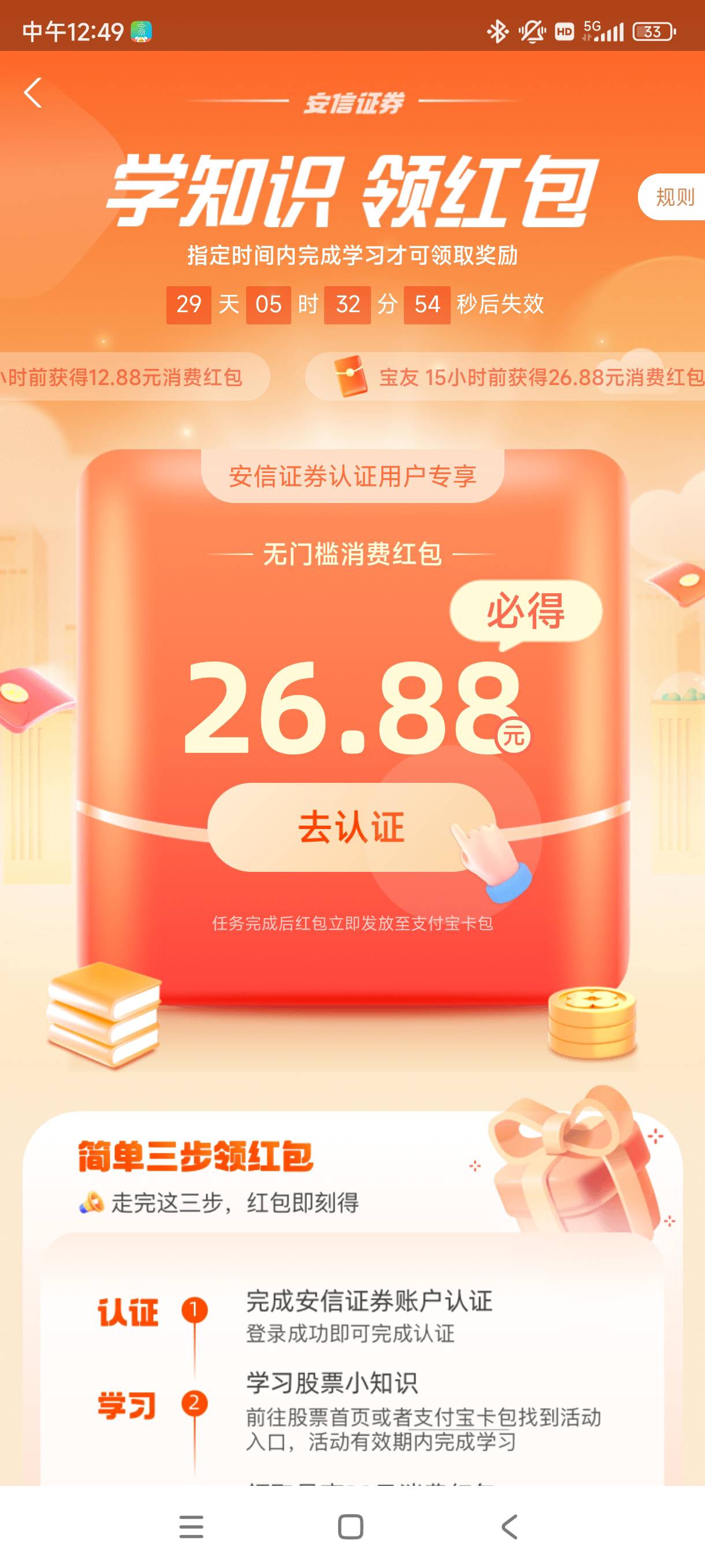 老哥们，有没有试过支付宝别人的，点进去开户，名字改成我的，必得不

11 / 作者:后入中厨 / 