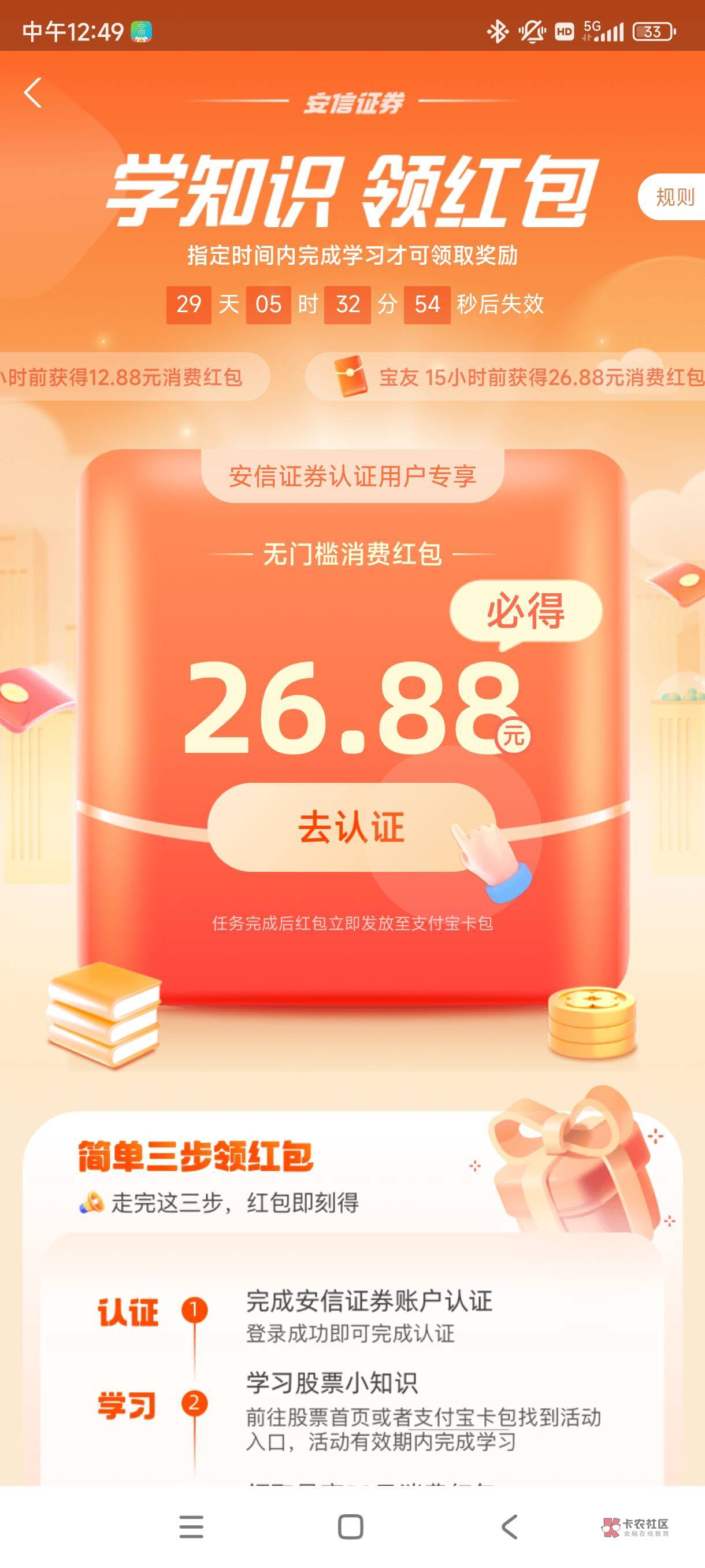 老哥们，有没有试过支付宝别人的，点进去开户，名字改成我的，必得不

53 / 作者:后入中厨 / 