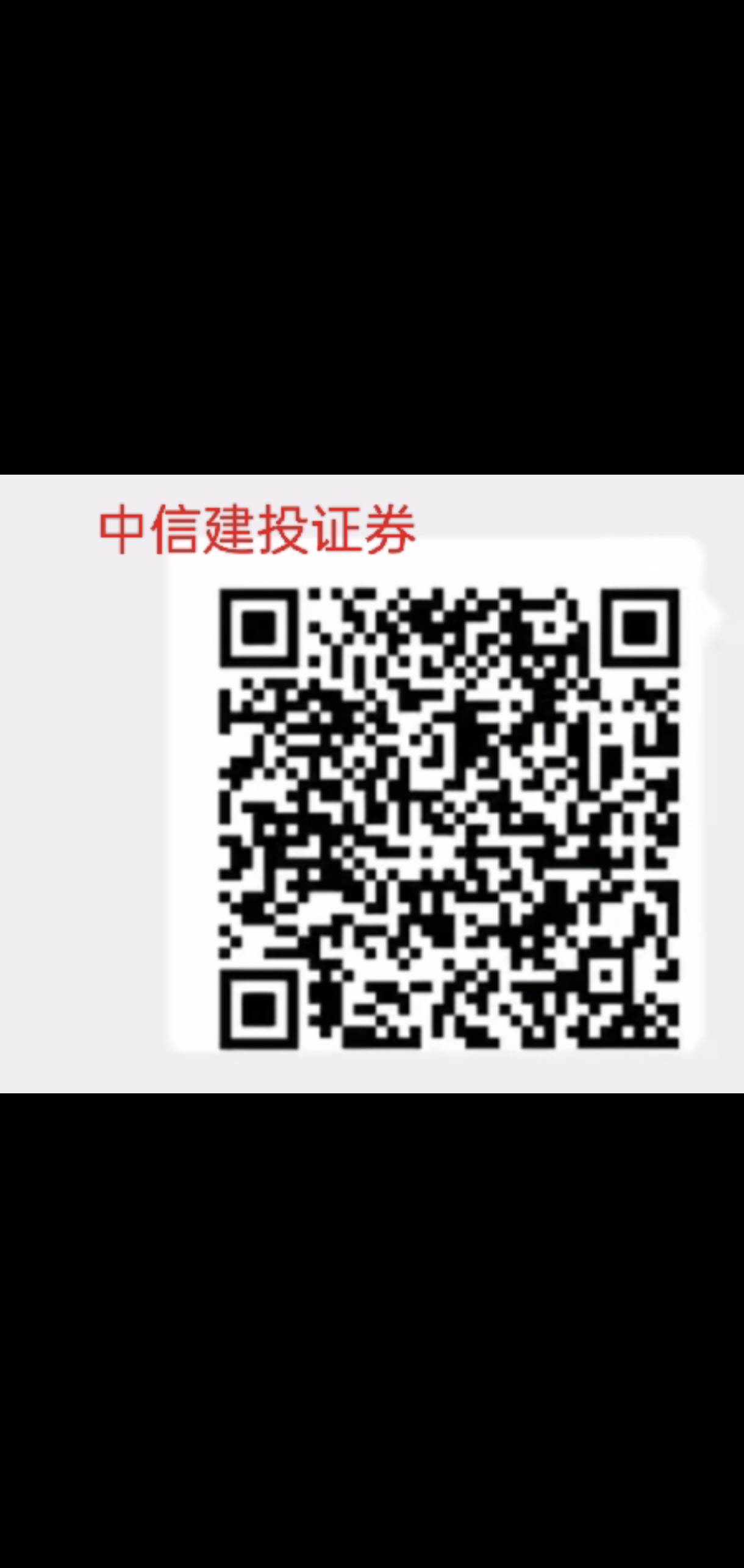 老的羊毛了，支付宝3个证券活动，一起5个，前面有老哥发过我只有三个码，没人头，没资94 / 作者:后入中厨 / 