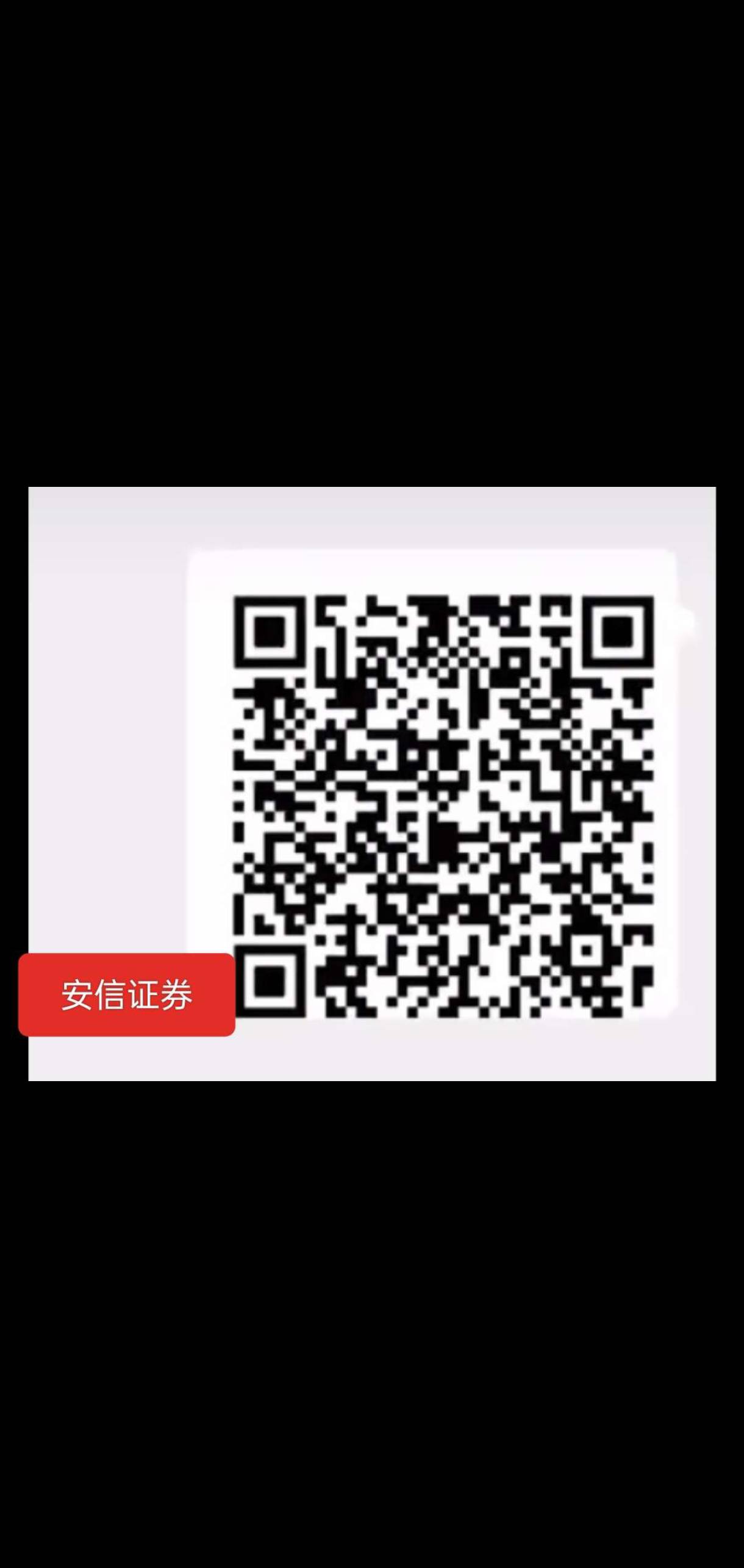 老的羊毛了，支付宝3个证券活动，一起5个，前面有老哥发过我只有三个码，没人头，没资30 / 作者:后入中厨 / 