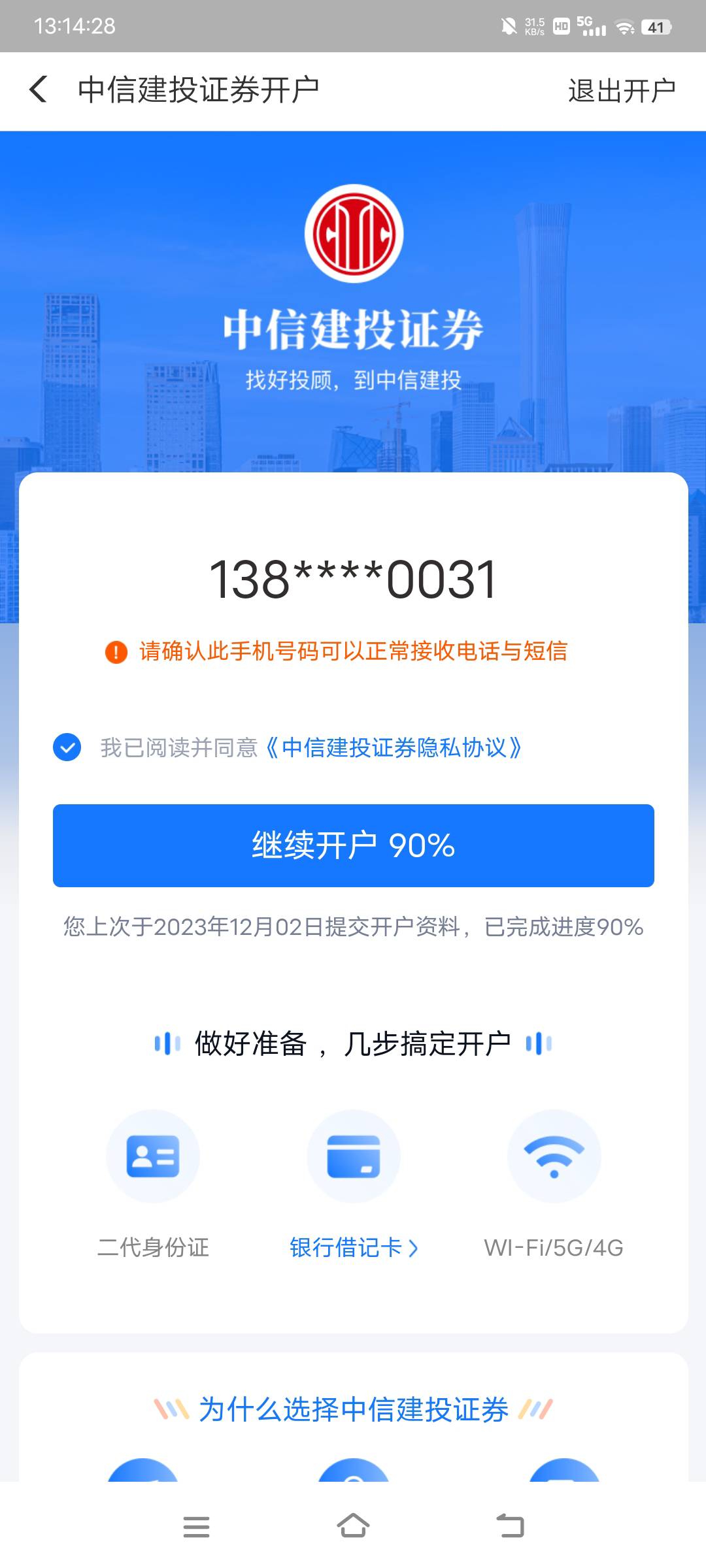 老的羊毛了，支付宝3个证券活动，一起5个，前面有老哥发过我只有三个码，没人头，没资15 / 作者:服饰币子弹 / 