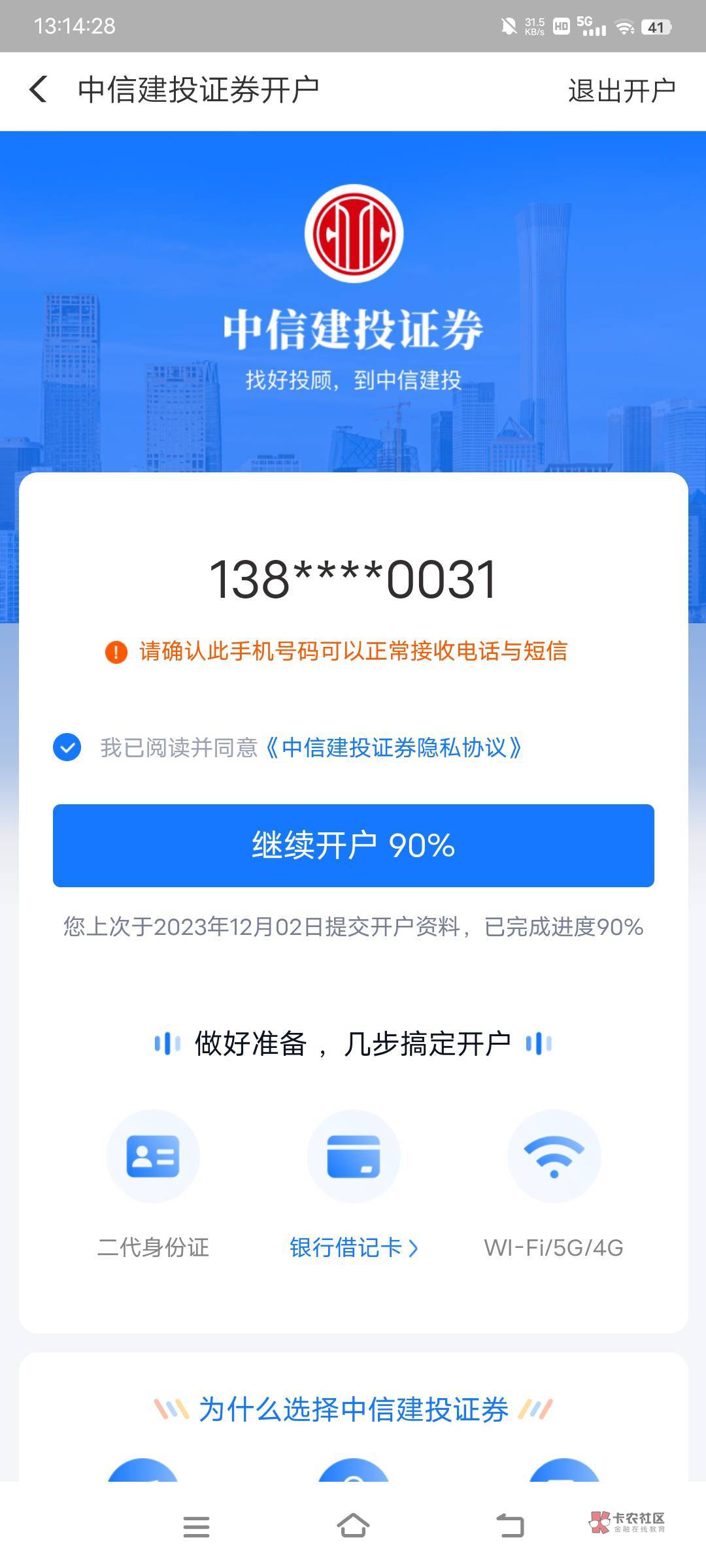 老的羊毛了，支付宝3个证券活动，一起5个，前面有老哥发过我只有三个码，没人头，没资31 / 作者:服饰币子弹 / 