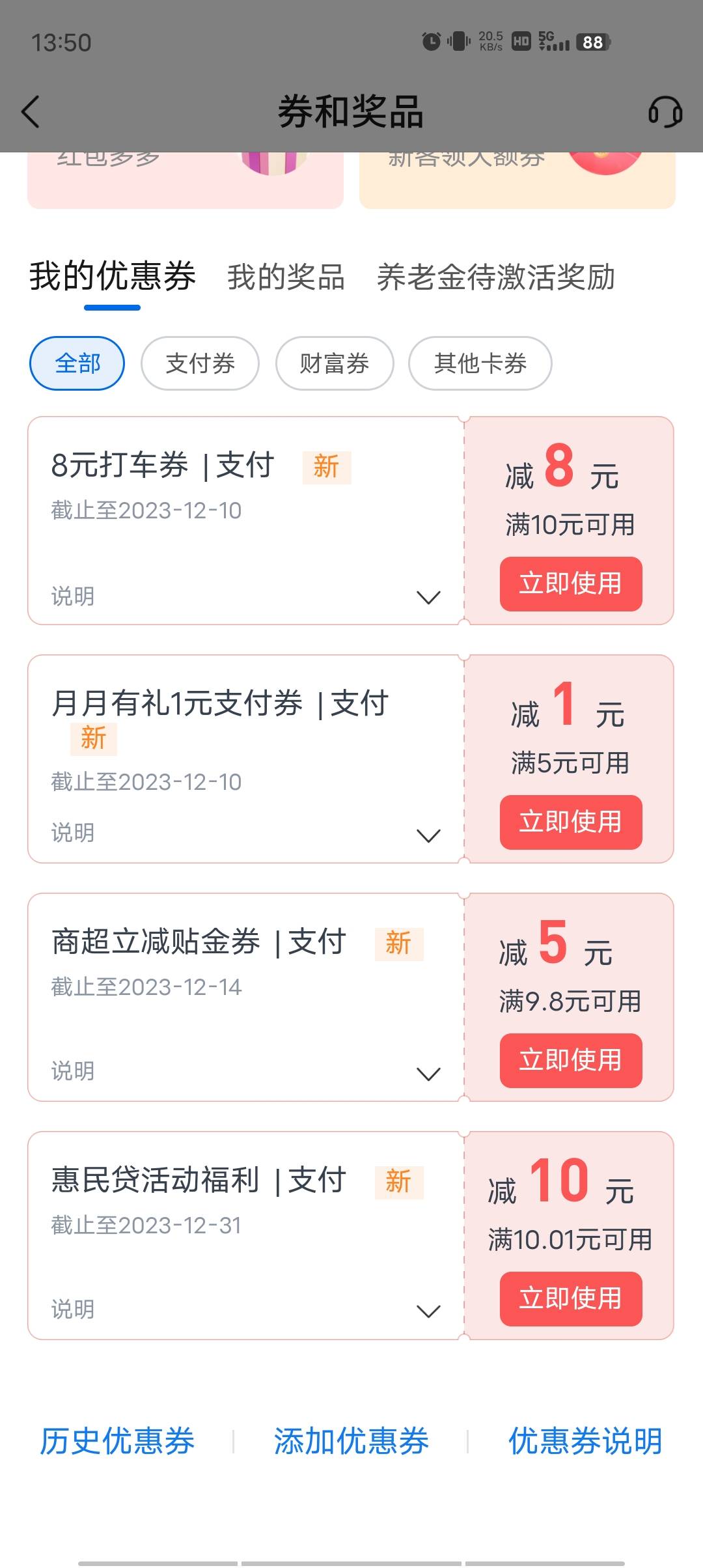 惠民贷这个怎么t，搜了很多贴都不行。

55 / 作者:ㅤ抖音小助手 / 