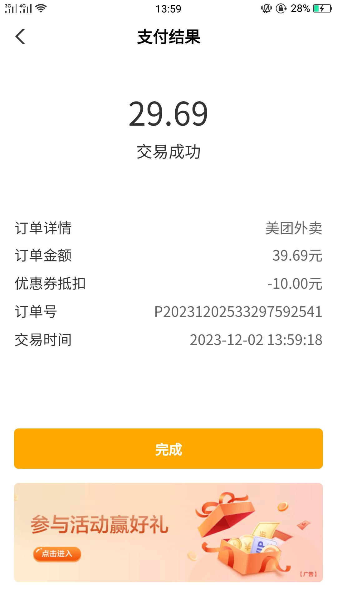 超柜的10支付卷不知道买啥，配合湖北美团用了算了。19美团卷+10支付卷

97 / 作者:cij / 