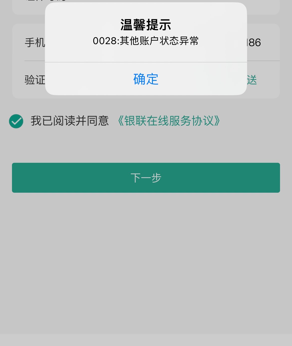 陕西信合开户怎么这样，绑定卡广州农商银行没有异常

54 / 作者:喂哟。 / 