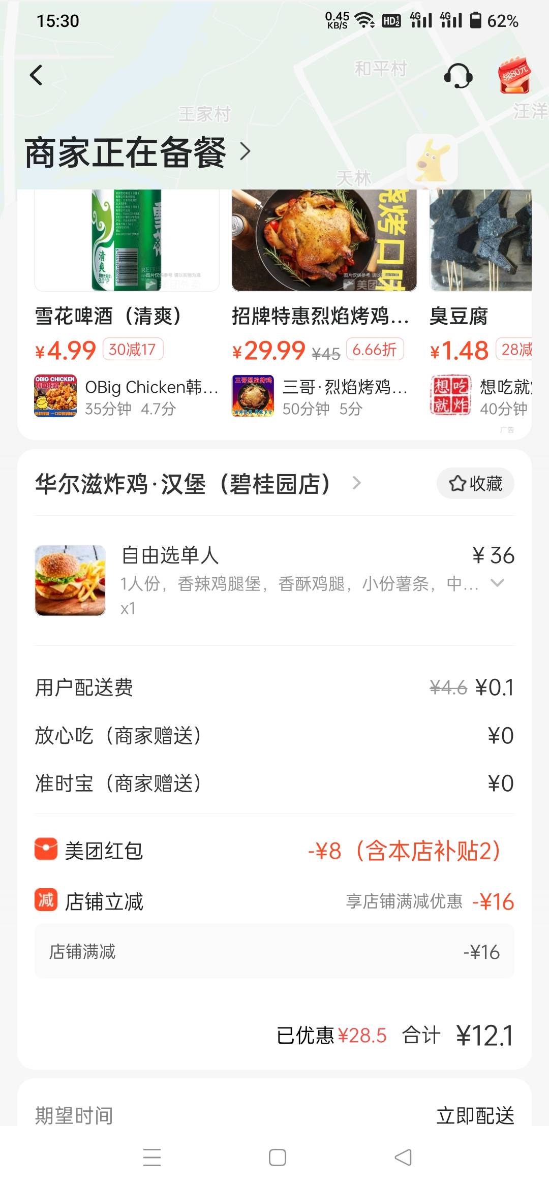 加上美团立减一分钱拿下，狠狠的吃肉

55 / 作者:卡农祁厅长 / 