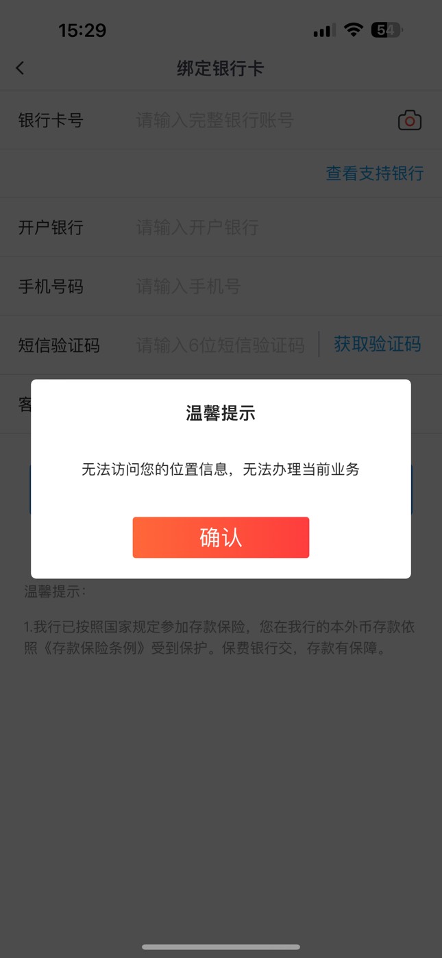 成都银行怎么开卡啊？牛蛙定为成都后成都银行app里一直显示无法访问位置信息，但是权34 / 作者:联通100 / 