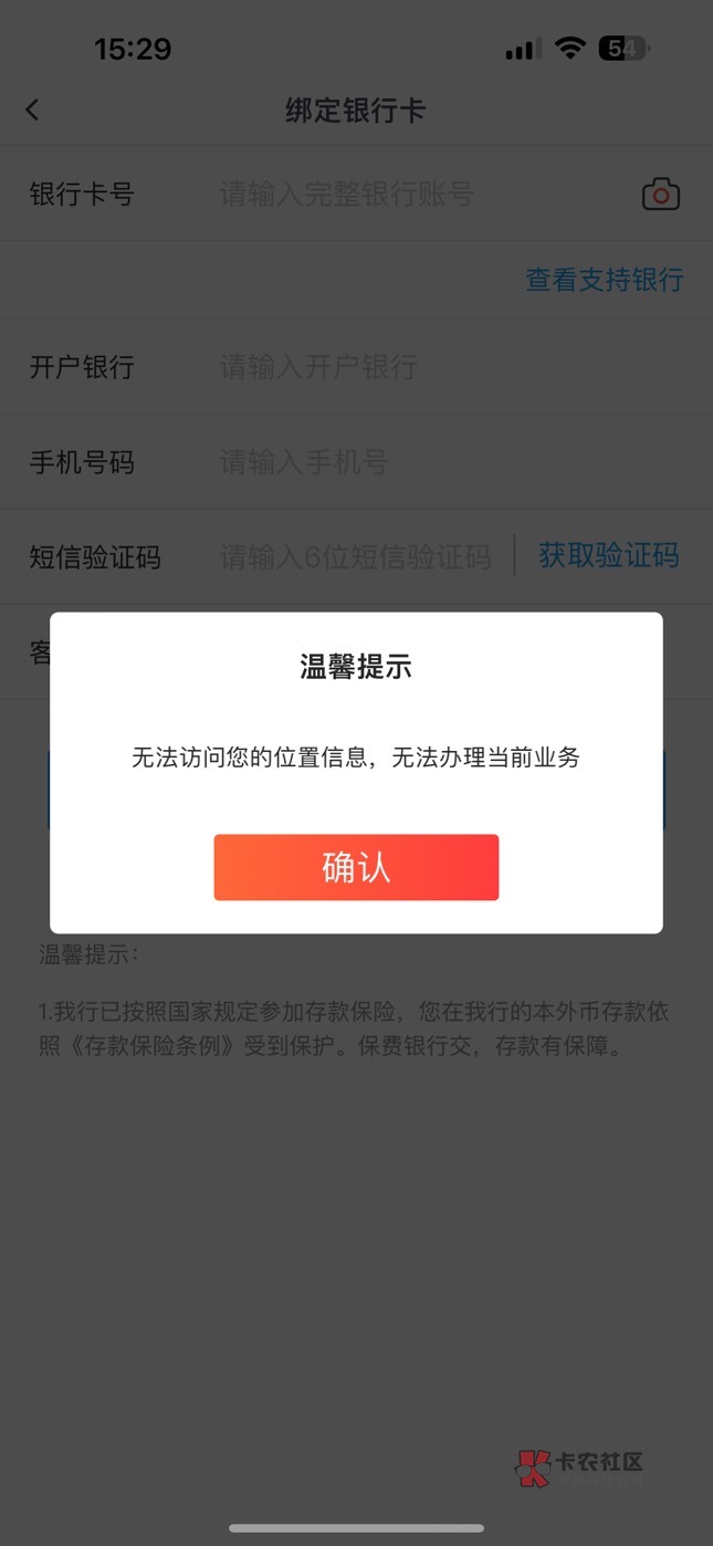 成都银行怎么开卡啊？牛蛙定为成都后成都银行app里一直显示无法访问位置信息，但是权36 / 作者:联通100 / 