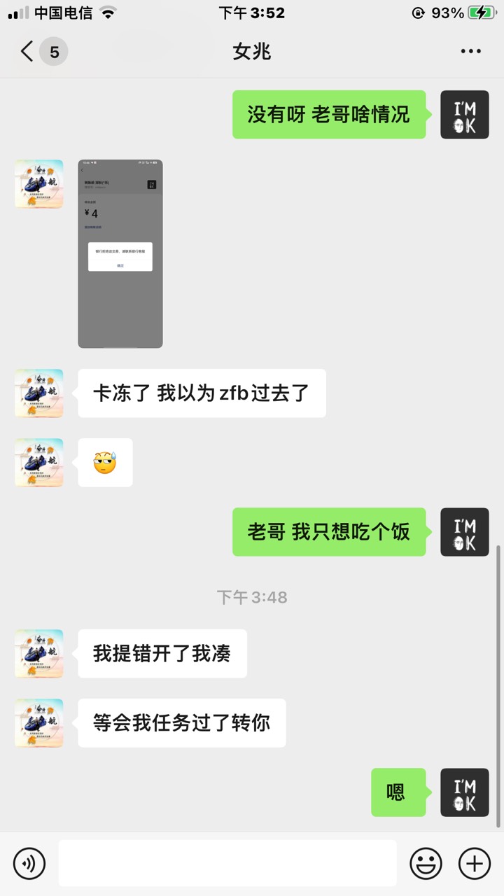 钱不多 希望老哥讲诚信吧 哎 都挺难的



70 / 作者:热心网友乐师傅 / 