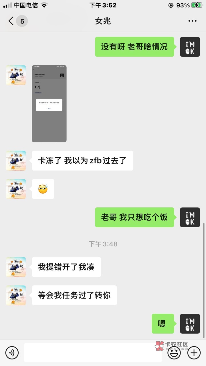 这就是卡农老哥吗，4块也骗{:捂我卡被冻了，东拼西凑饭钱，哎，这老哥4块也骗证明也很17 / 作者:热心网友乐师傅 / 