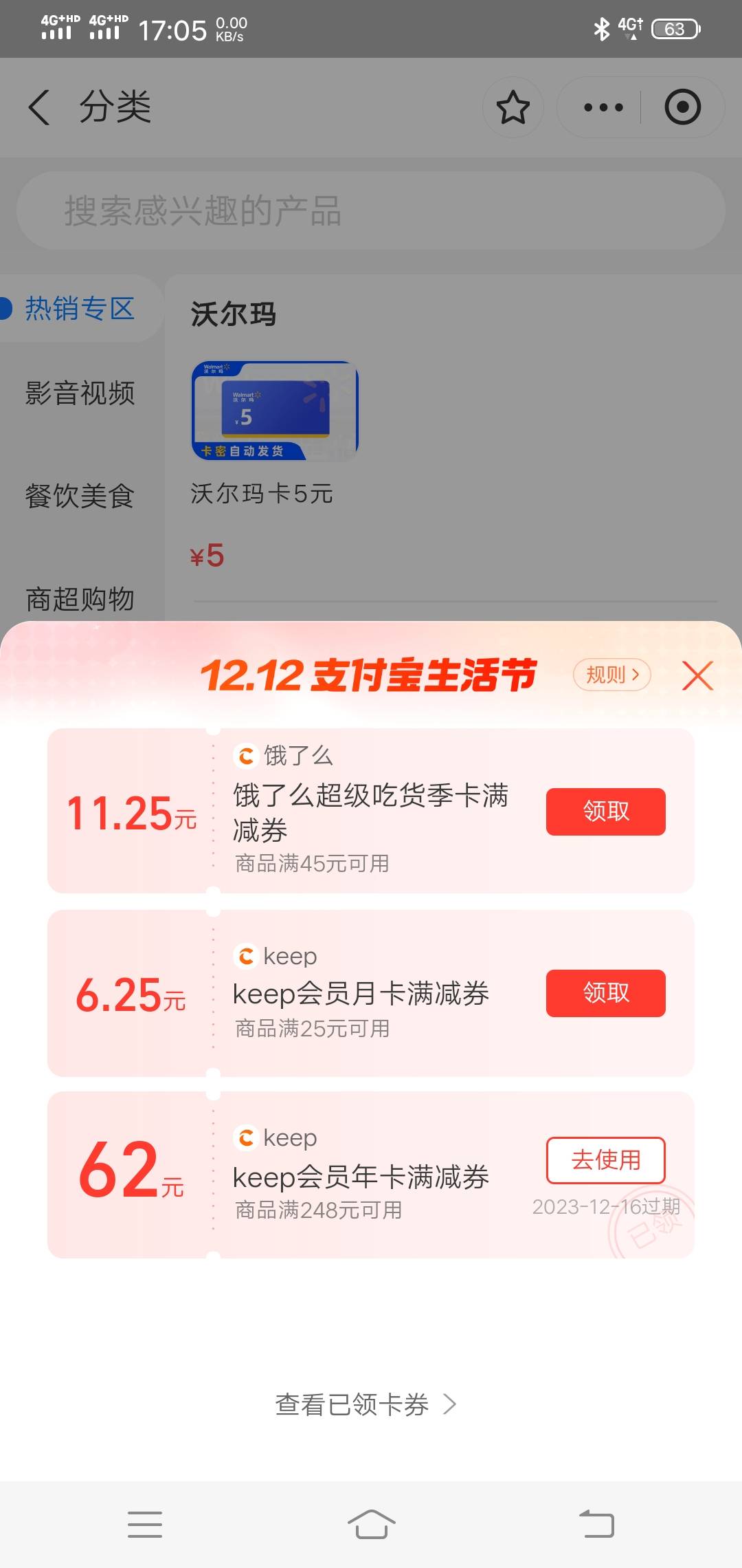 终于天选一次。支付宝搜索鼎信充值。中62。

69 / 作者:zzjj哼唧 / 