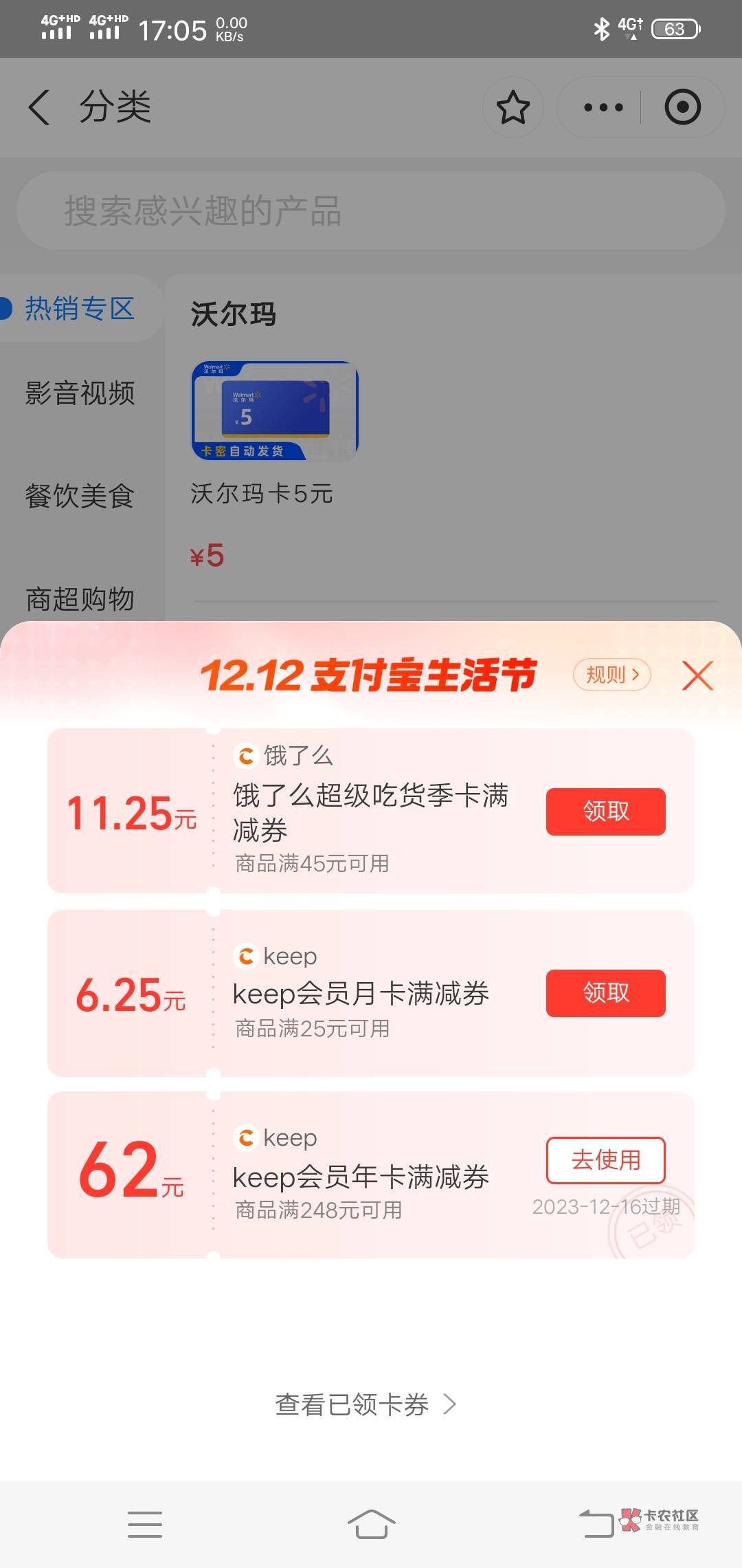 终于天选一次。支付宝搜索鼎信充值。中62。

40 / 作者:zzjj哼唧 / 