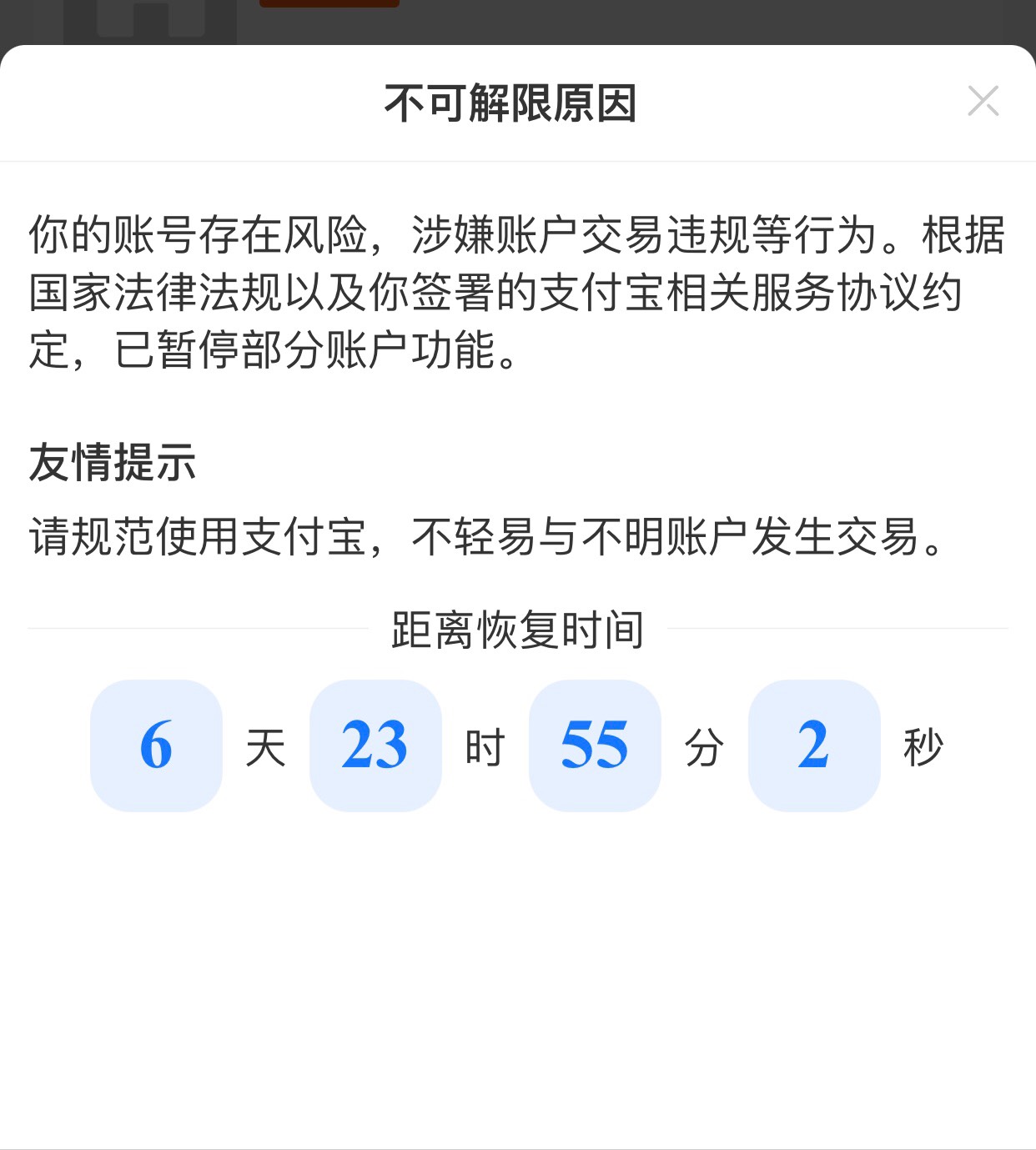 lj支付宝，云闪付扫过去就限制


47 / 作者:姐姐深处的温暖 / 