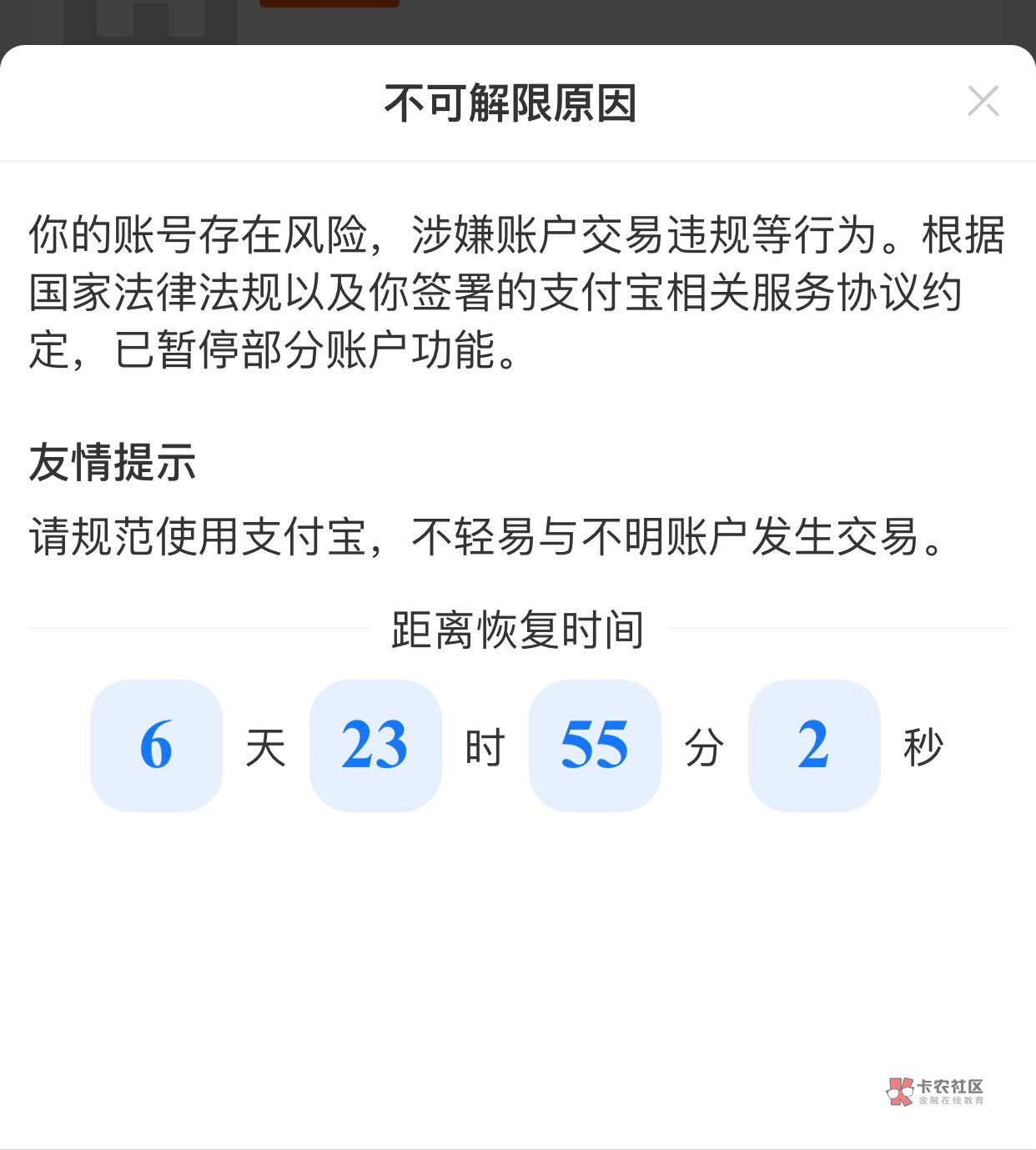 lj支付宝，云闪付扫过去就限制


95 / 作者:姐姐深处的温暖 / 