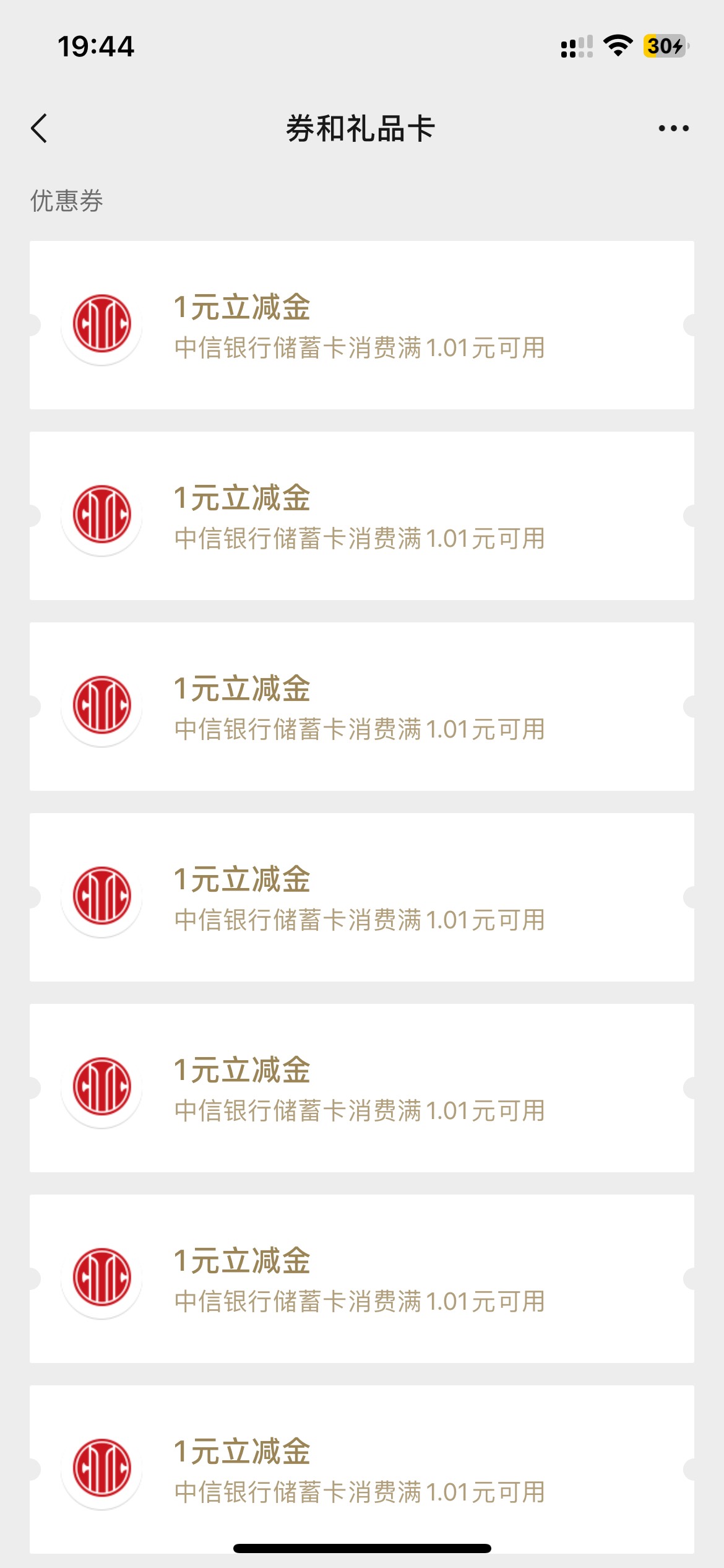 11出中信20 可8张一起抵扣不限卡不限卡 鱼同名 鱼同名

31 / 作者:好那你就看见 / 