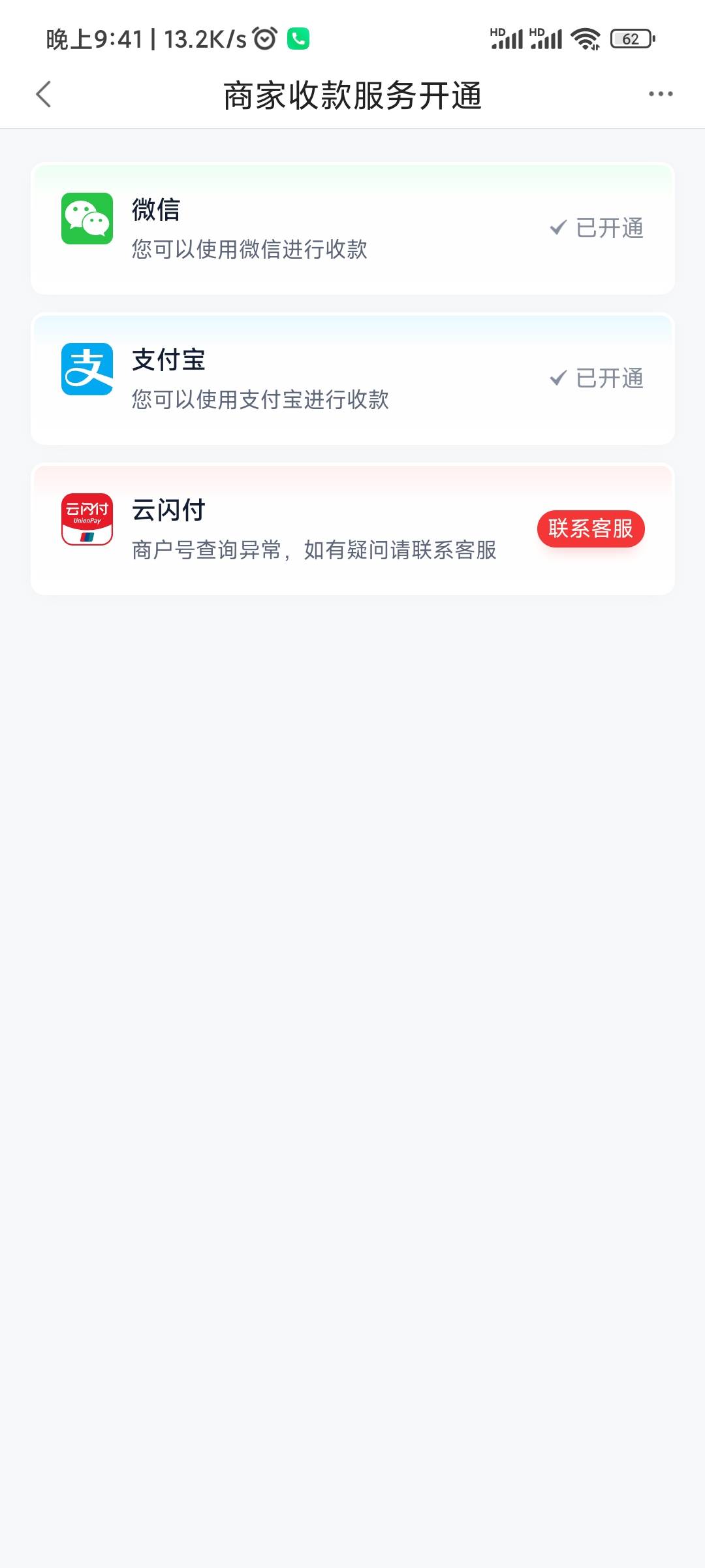 来个懂哥，度小满开通云闪付！请喝可乐

62 / 作者:戒烟危害健康 / 