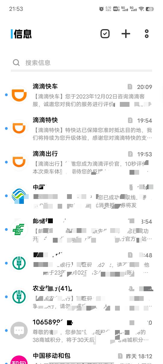 前几天滴滴给所有老用户补偿十元无门槛，今天晚上就过期了，一个手机只能装两个卡只能25 / 作者:坤坤爱打球啊啊 / 