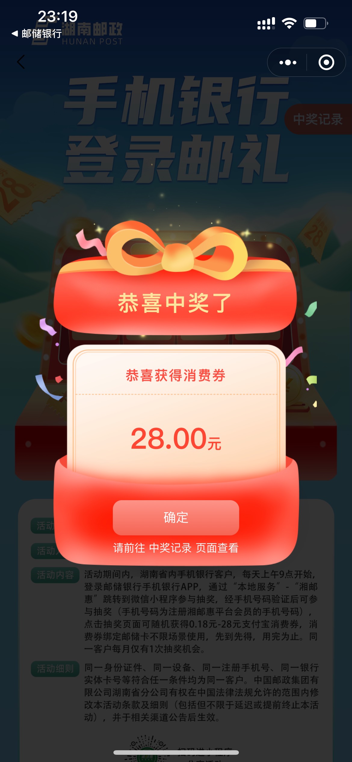 感谢湖南邮储4中3 让我心情好一点，今天蜜蜂那个损失300难受一天了


23 / 作者:白嫖小秘书 / 