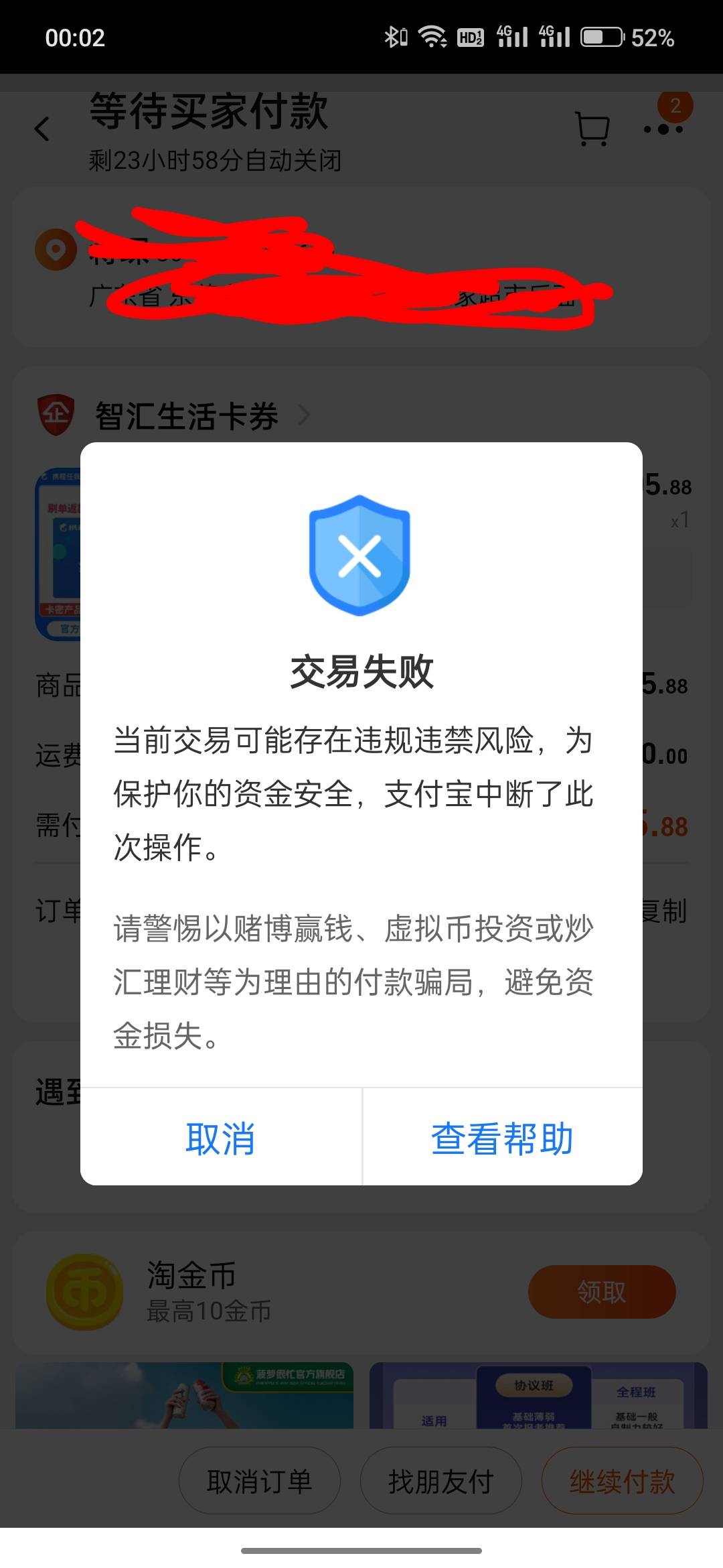 支付宝真的乐色，本来200减26.66和信用卡的100减16.66都能赶上的

63 / 作者:疫情之殇已出 / 