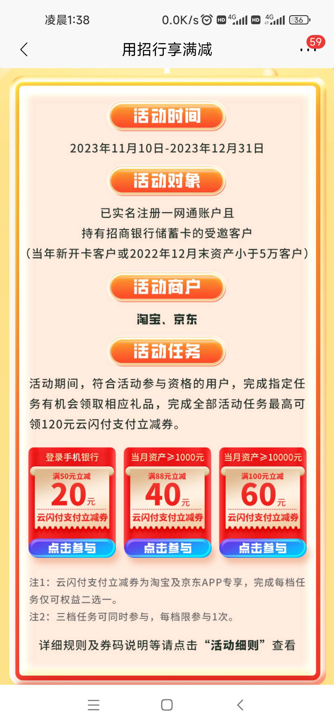 招商银行活动期间每天十点抢淘宝京东云闪付购物券

47 / 作者:取名叫小丑 / 