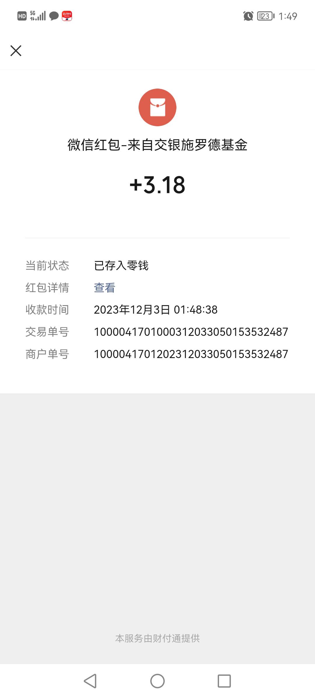 在找生日毛 南京银行6.8  交银投顾管家公众号抽了3.18（当月当日） 广发基金公众号抽127 / 作者:淡烟疏雨 / 