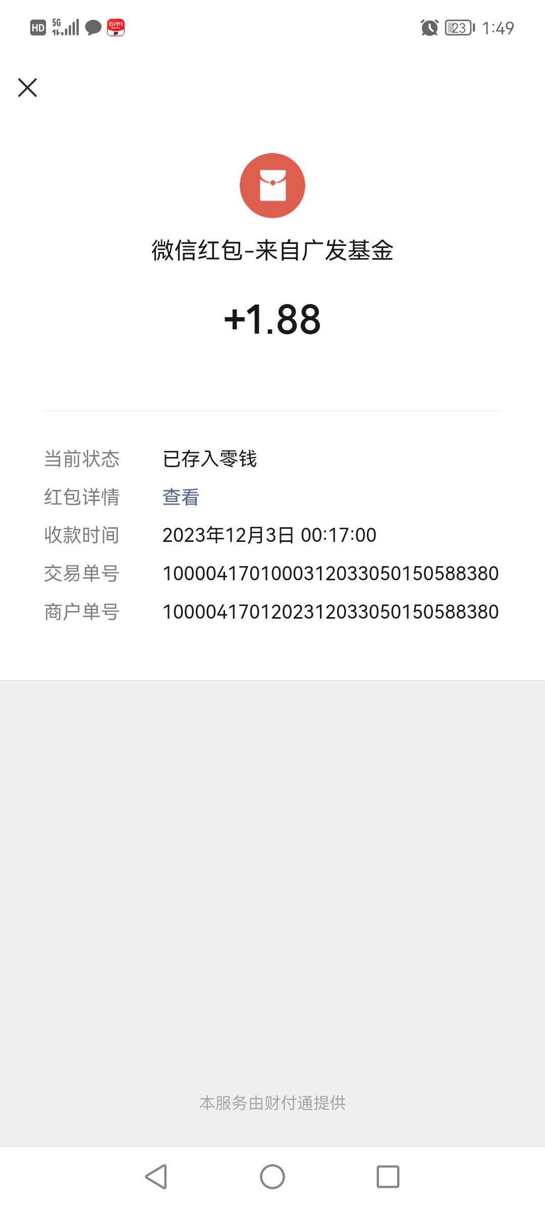 在找生日毛 南京银行6.8  交银投顾管家公众号抽了3.18（当月当日） 广发基金公众号抽175 / 作者:淡烟疏雨 / 