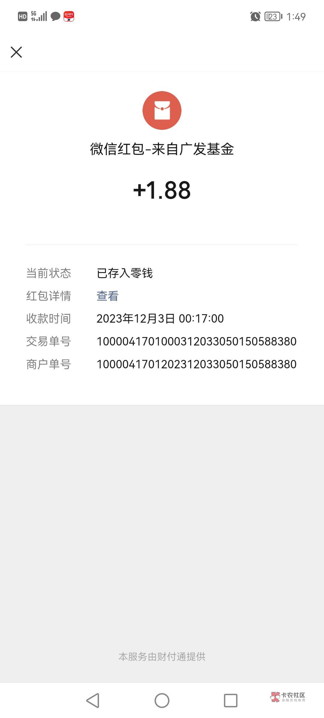 在找生日毛 南京银行6.8  交银投顾管家公众号抽了3.18（当月当日） 广发基金公众号抽143 / 作者:淡烟疏雨 / 