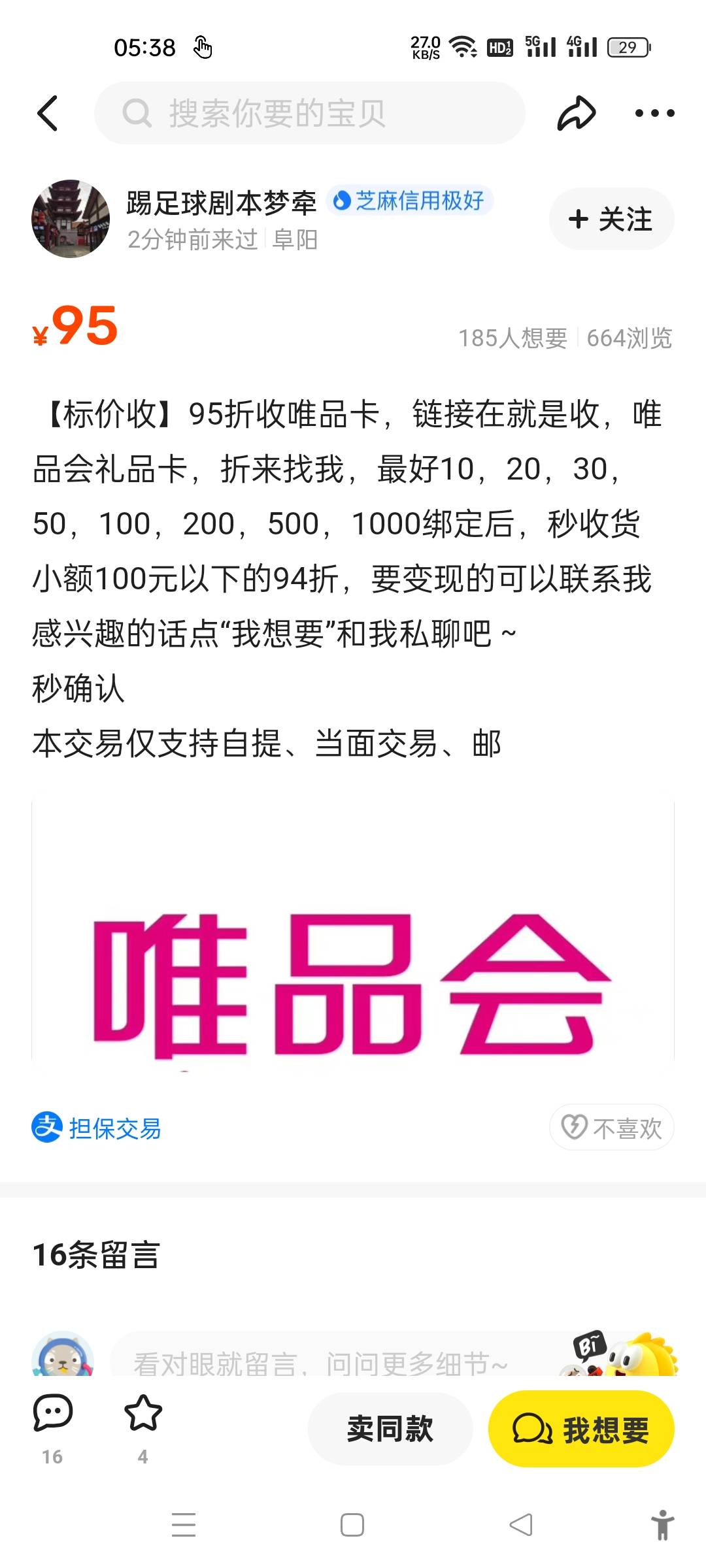 这个好像94收唯品会

80 / 作者:༒࿈归期༙྇࿈༒ / 