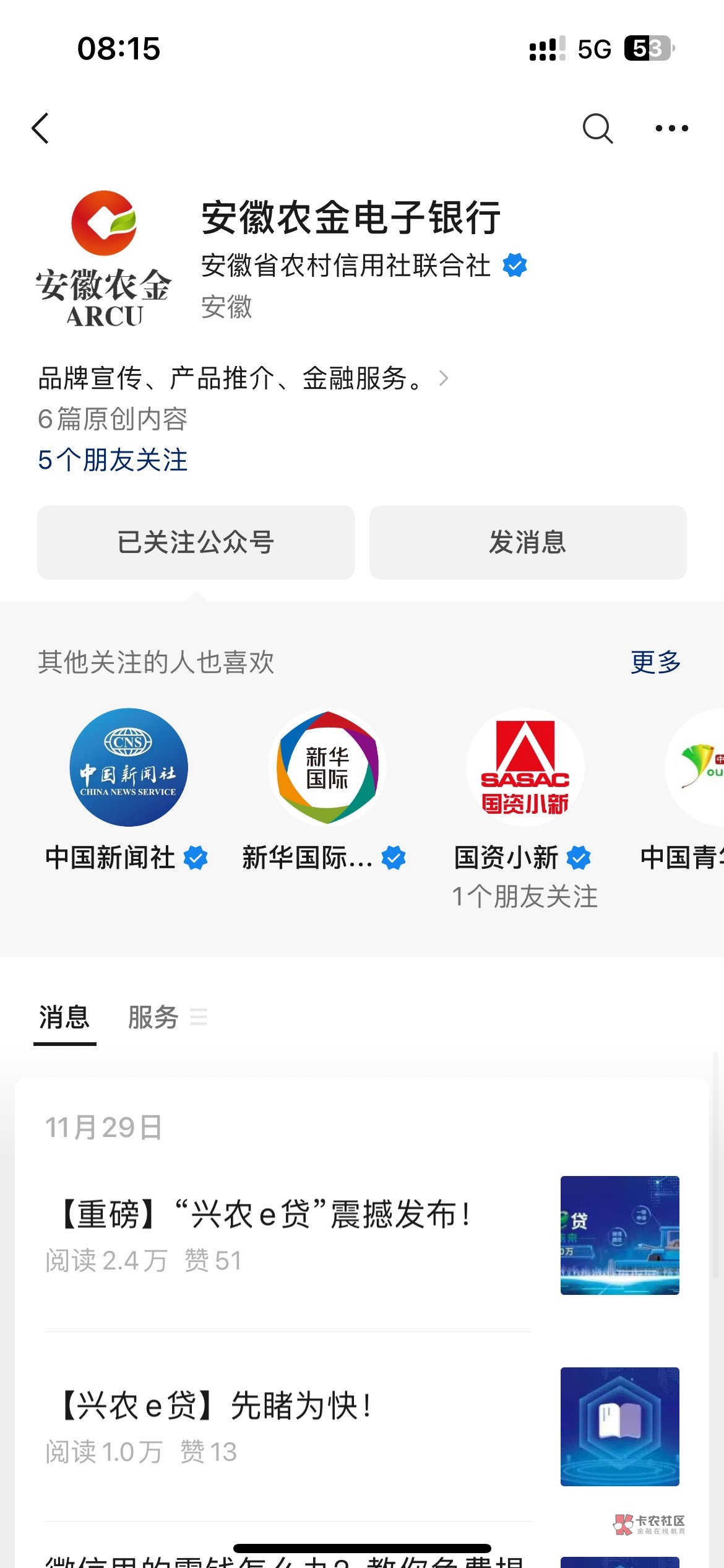 老哥们现在那个农商开卡能当信用卡绑定啊，支付宝这么大方，我也不能小气啊

22 / 作者:我是红鲤鱼啊 / 