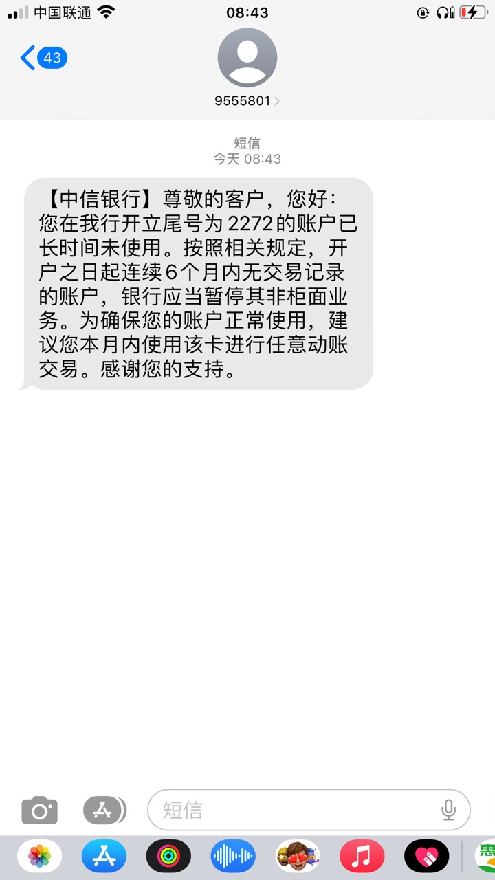 这中信是啥鼻吗，我一开户就给我非柜了然后告诉我六个月没交易？

53 / 作者:琵琶巷白芍 / 