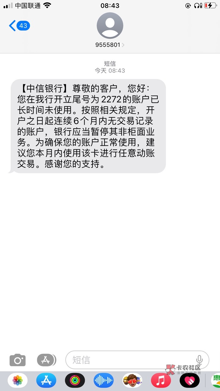 这中信是啥鼻吗，我一开户就给我非柜了然后告诉我六个月没交易？

69 / 作者:琵琶巷白芍 / 