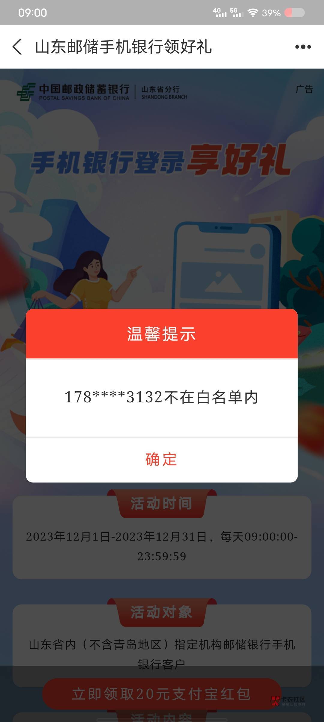 这种咋办 支付宝已经换注册手机号还是显示之前的号

3 / 作者:萝卜干85 / 