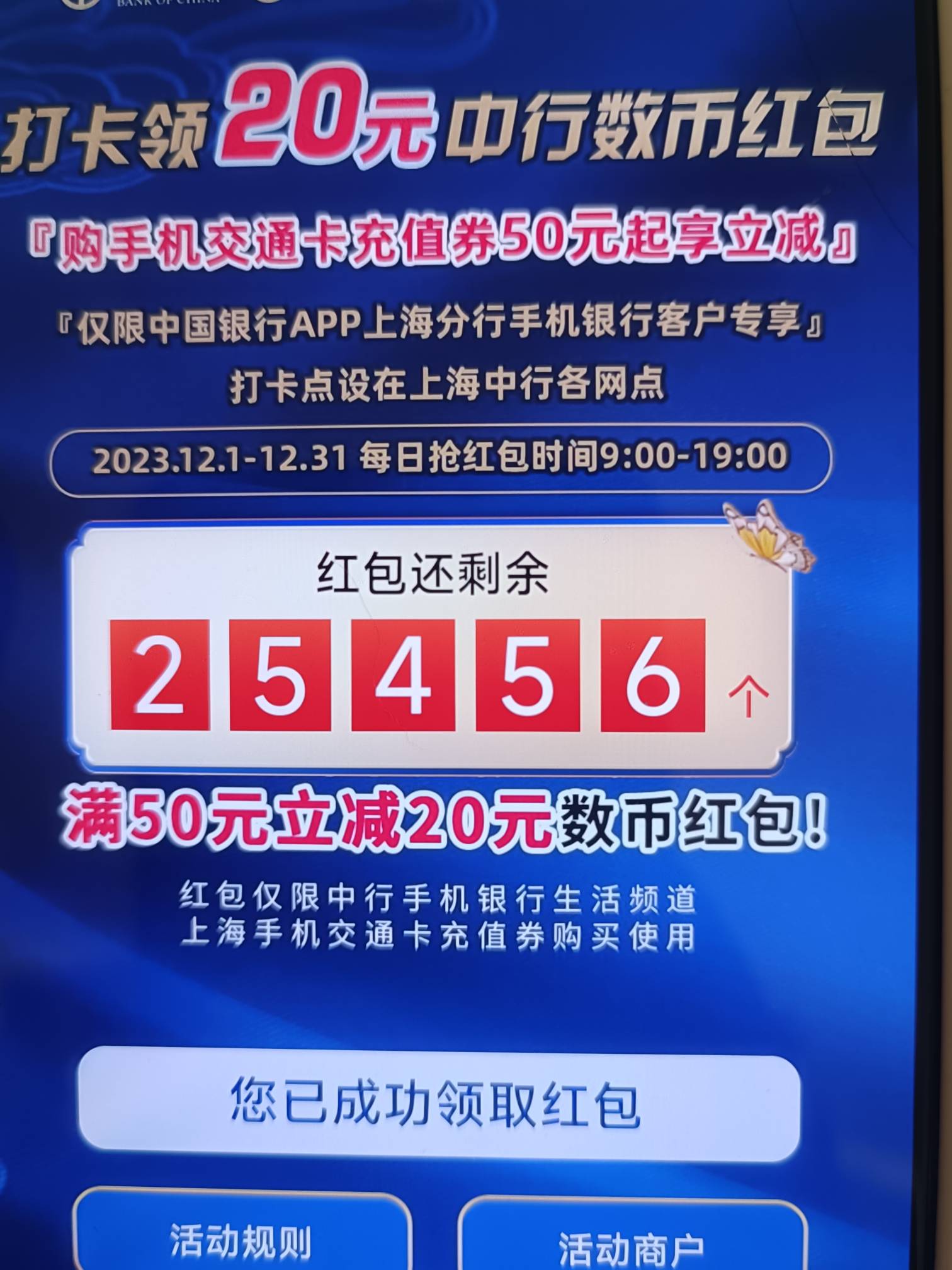 感谢老哥分享上海中行领取20元交通卡红包，挂鱼45大把收，赚15

55 / 作者:悲切的城市丶 / 