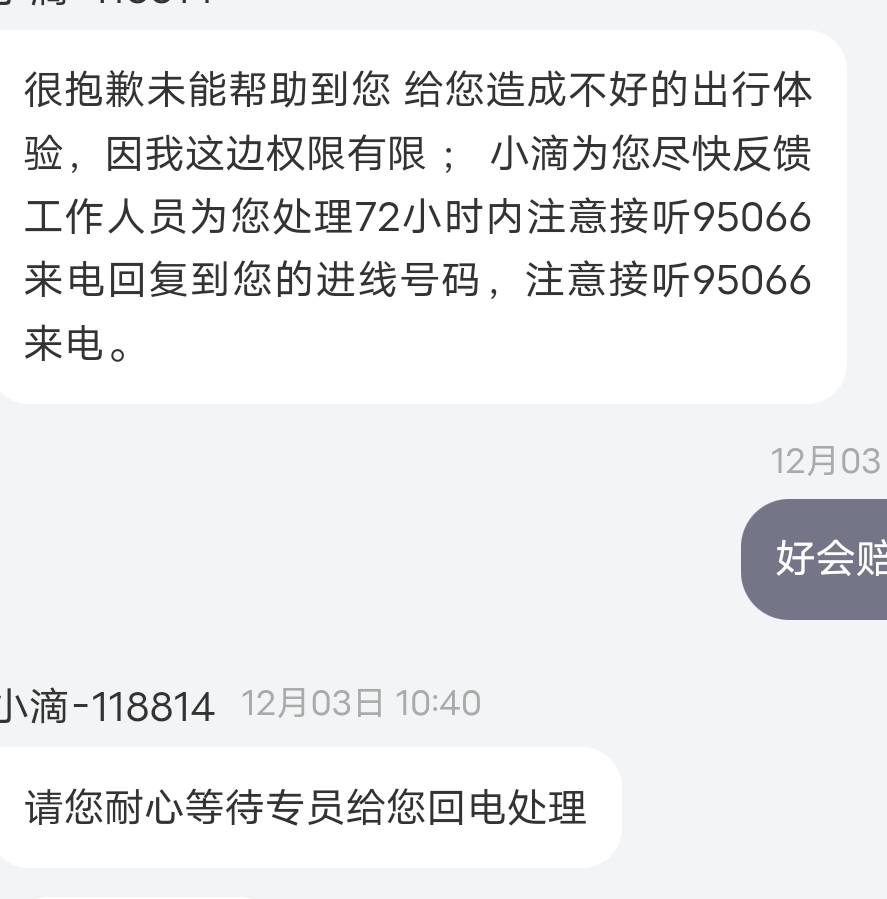 老哥们滴滴卡点抽反申请两次了
我真无语了

73 / 作者:luckyboy羊 / 