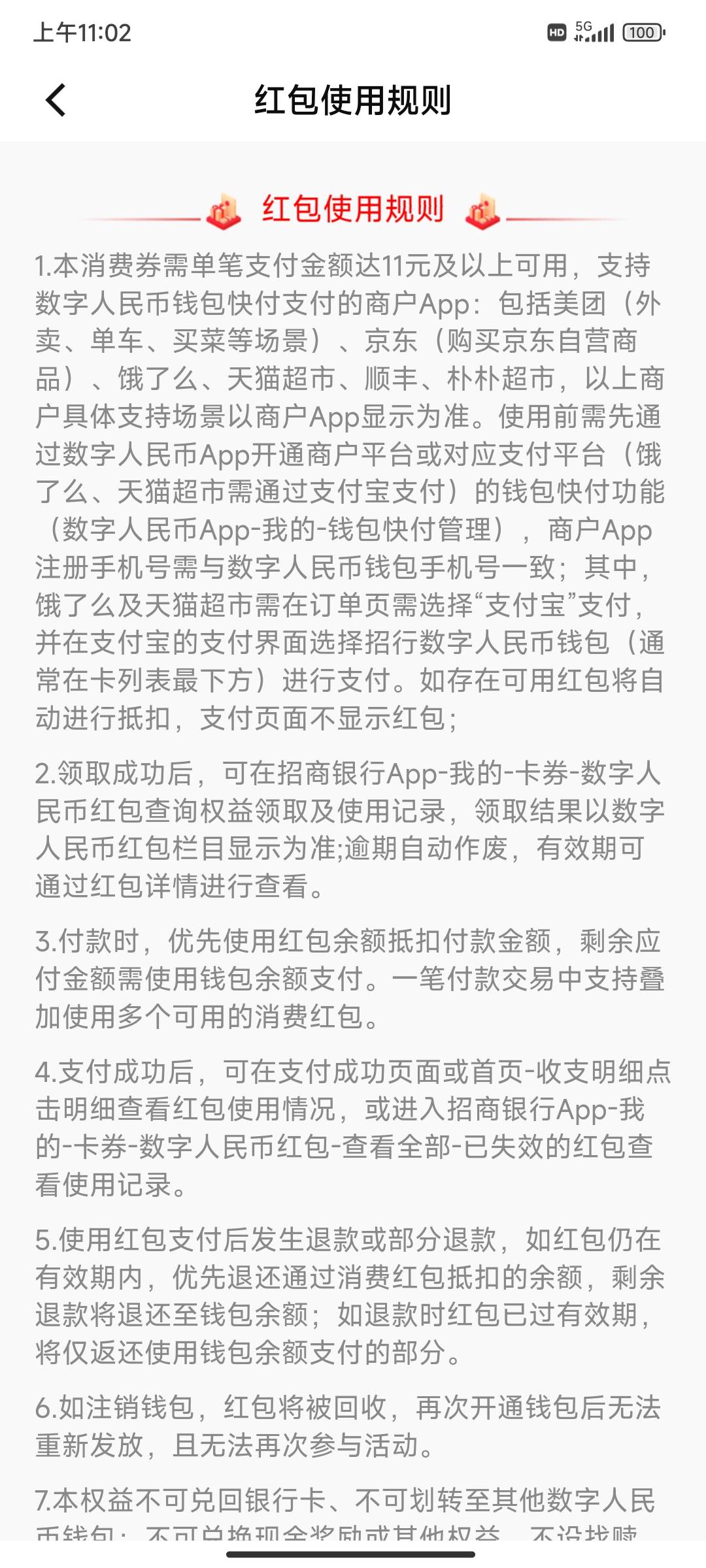 招商给了个红包，怎么用啊，一直支付失败


55 / 作者:有人嘛 / 