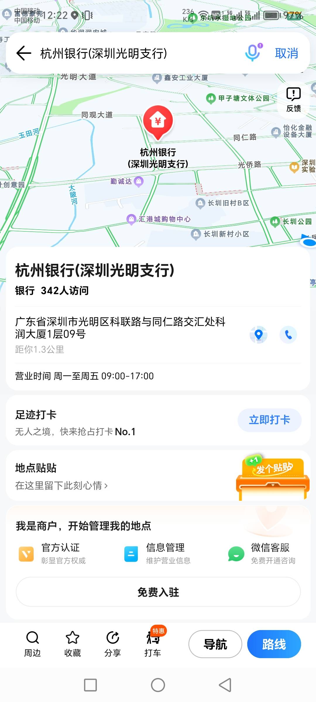 三无人员准备明天挑战杭州银行，看着支付宝那20心痒痒

76 / 作者:肥羔羊 / 