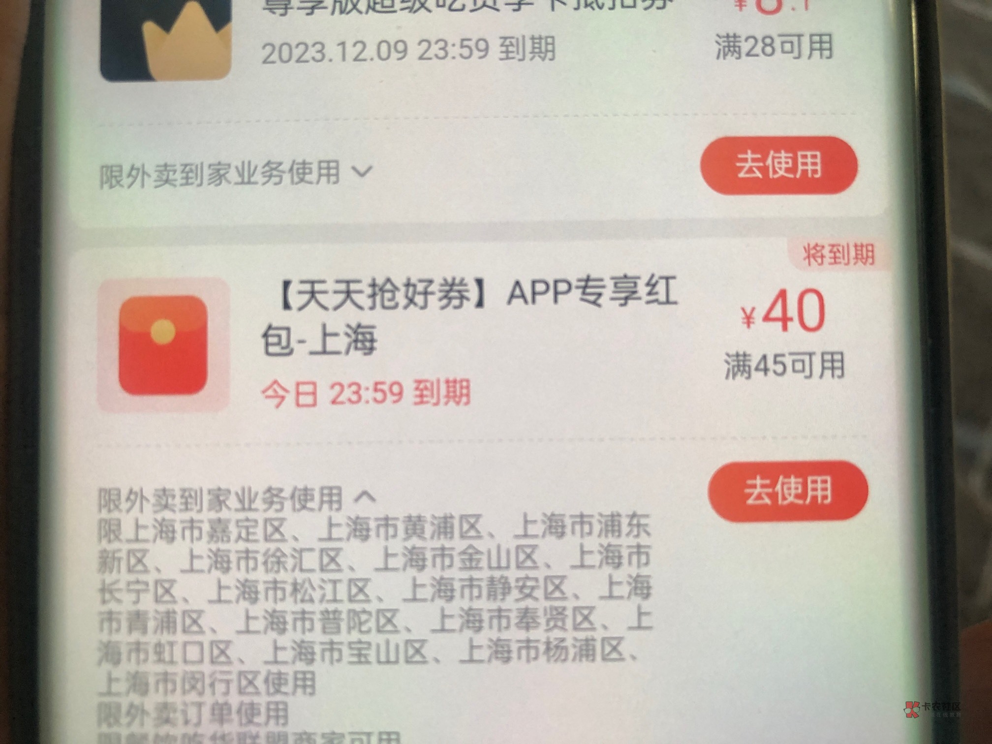 上海地区饿了么15出，可代下

47 / 作者:老哥吃辣条 / 